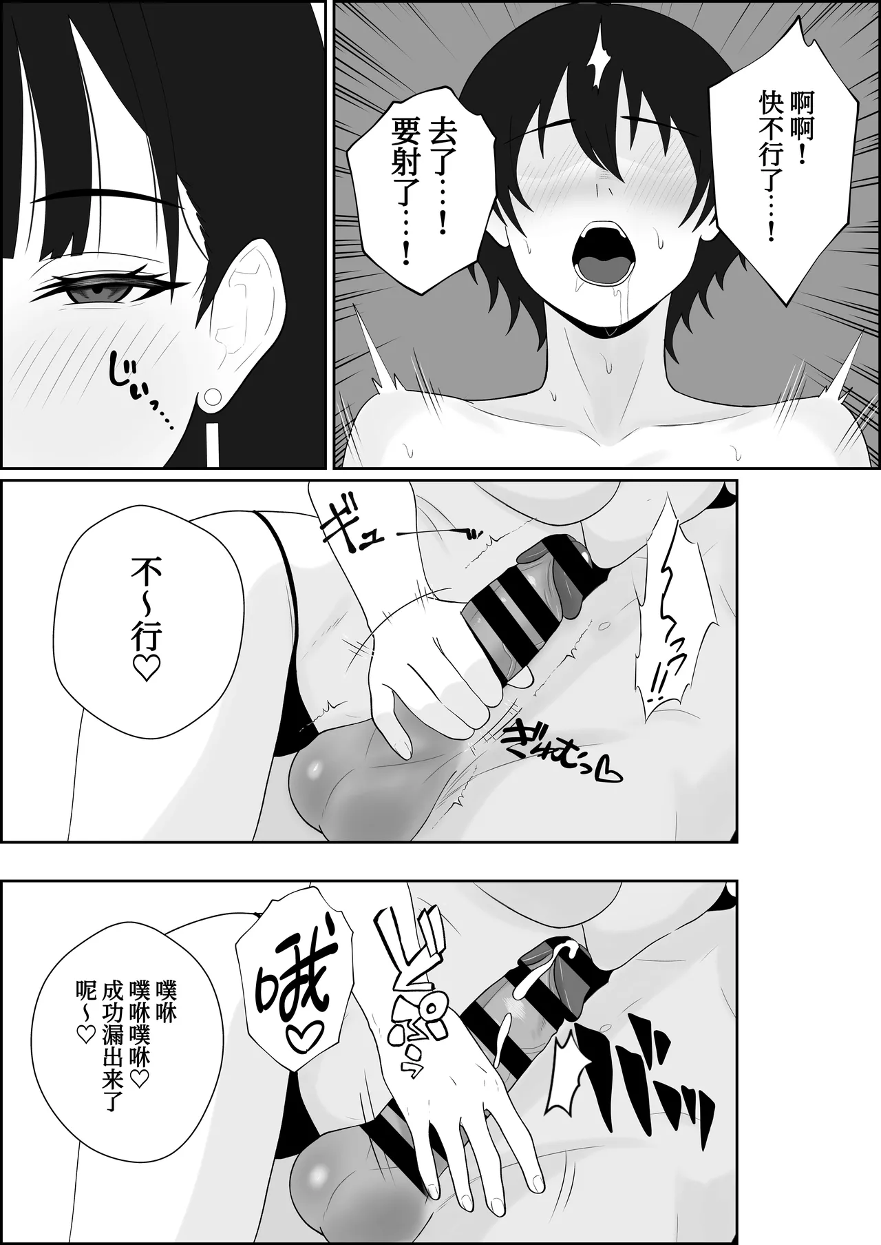 [Seijin 14-sai (Sankaku Noel)] Netorareta Kanojo ga Joou-sama ni natte Kaettekita ~Ruined de Kintama o Kara ni sarete Zenritsusen o Ijirarete Nandomo Nandomo Mesuikishite Choukyou sareru Ohanashi~[Chinese] Bildnummer 19