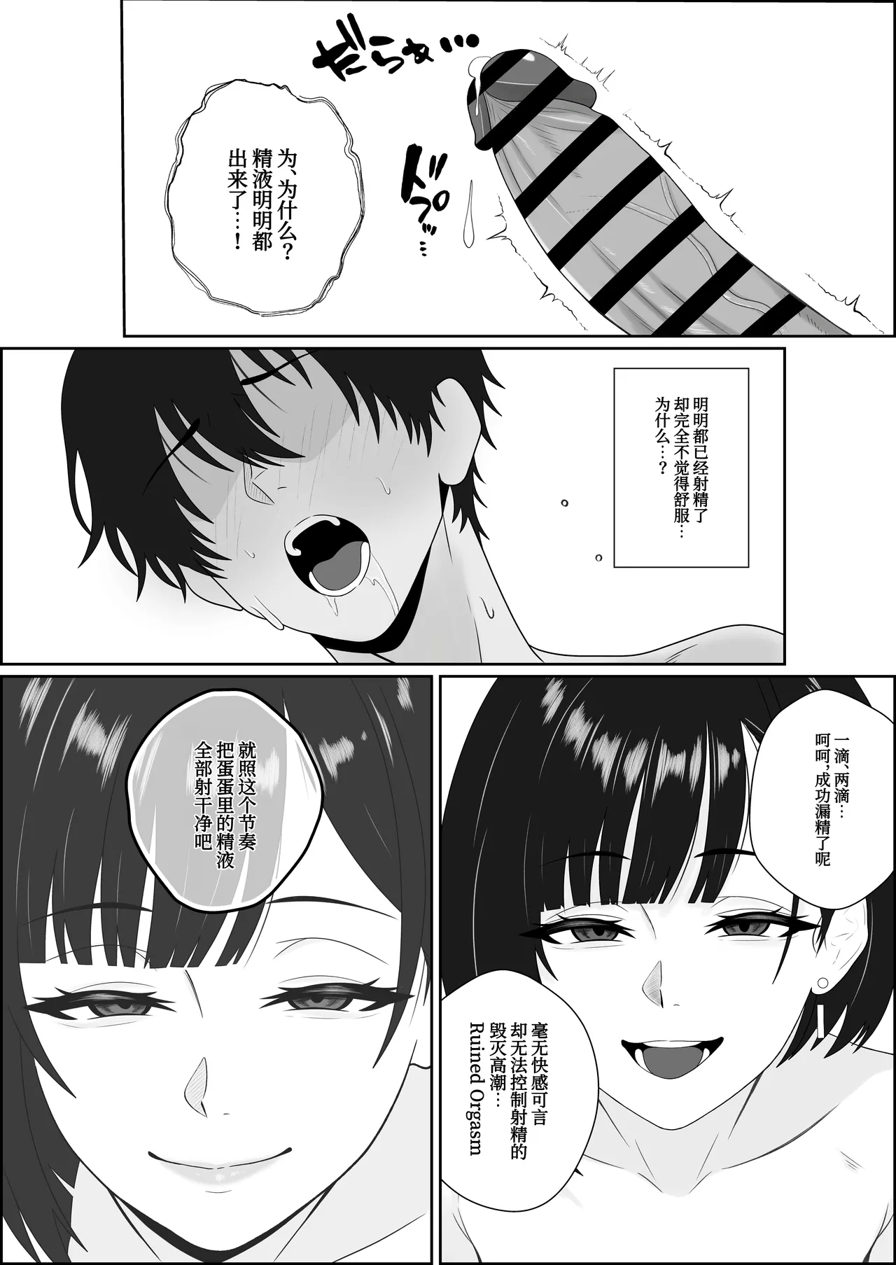 [Seijin 14-sai (Sankaku Noel)] Netorareta Kanojo ga Joou-sama ni natte Kaettekita ~Ruined de Kintama o Kara ni sarete Zenritsusen o Ijirarete Nandomo Nandomo Mesuikishite Choukyou sareru Ohanashi~[Chinese] Bildnummer 20