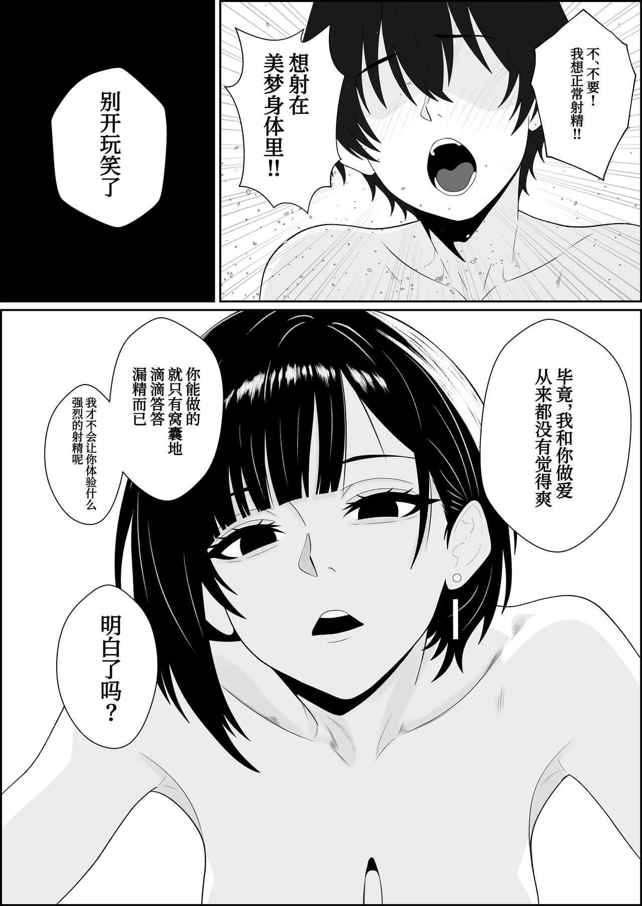 [Seijin 14-sai (Sankaku Noel)] Netorareta Kanojo ga Joou-sama ni natte Kaettekita ~Ruined de Kintama o Kara ni sarete Zenritsusen o Ijirarete Nandomo Nandomo Mesuikishite Choukyou sareru Ohanashi~[Chinese] Bildnummer 21