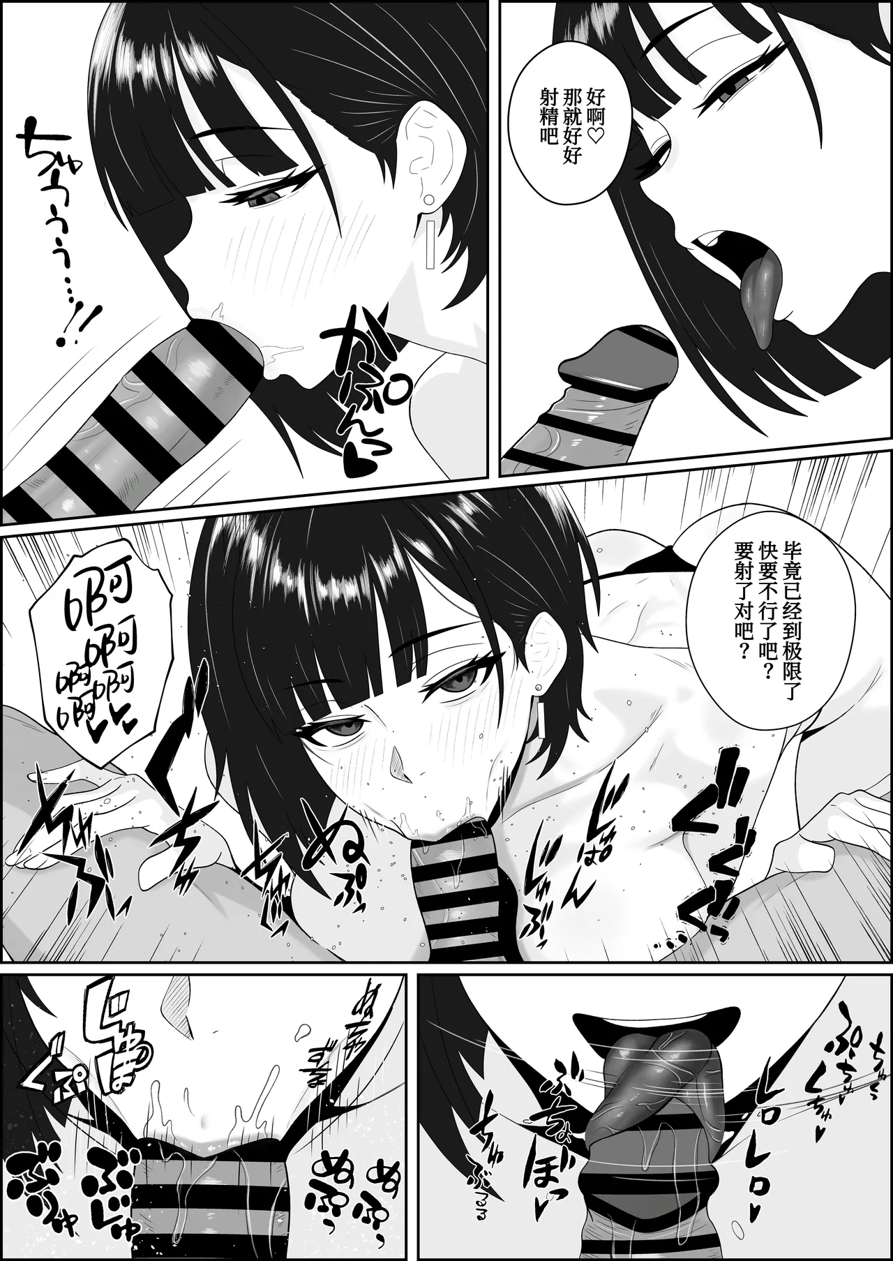 [Seijin 14-sai (Sankaku Noel)] Netorareta Kanojo ga Joou-sama ni natte Kaettekita ~Ruined de Kintama o Kara ni sarete Zenritsusen o Ijirarete Nandomo Nandomo Mesuikishite Choukyou sareru Ohanashi~[Chinese] Bildnummer 29