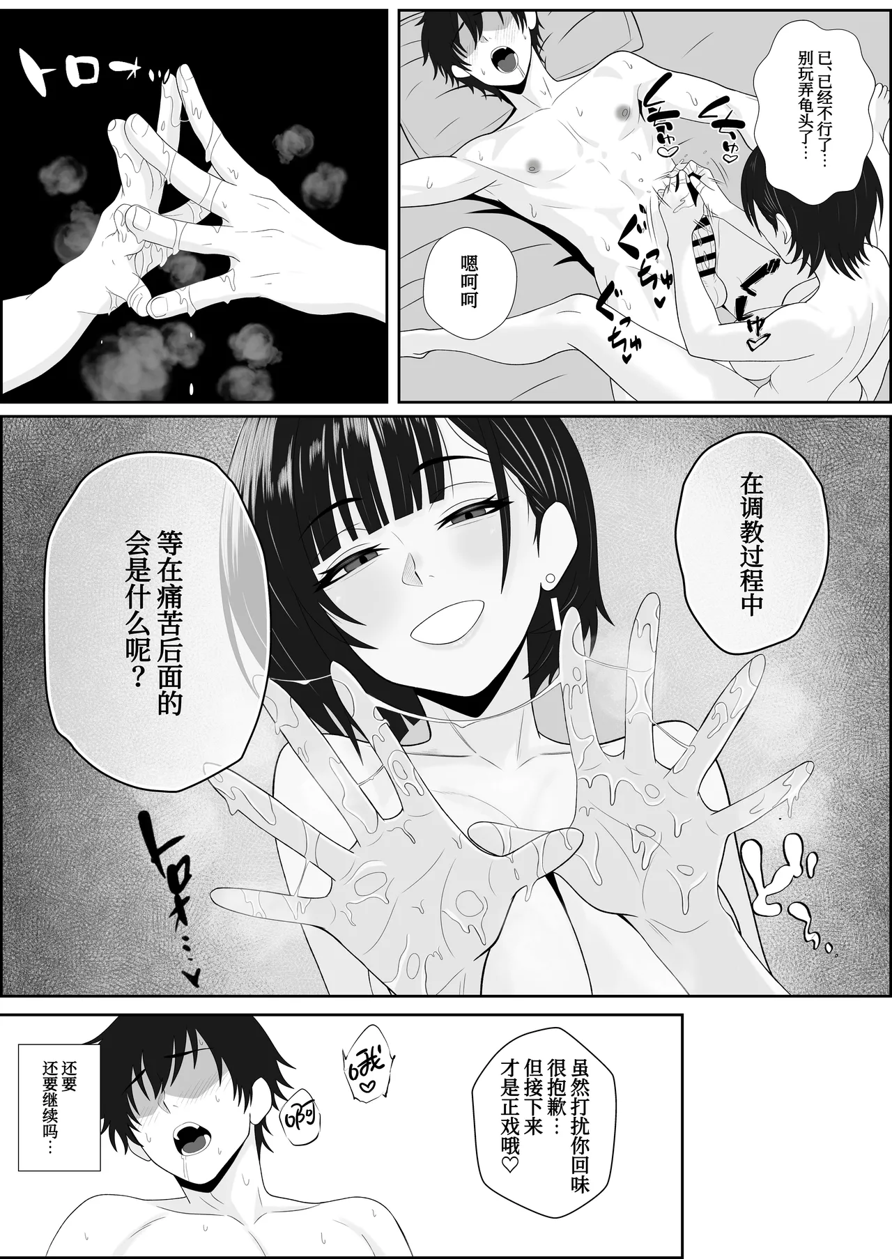 [Seijin 14-sai (Sankaku Noel)] Netorareta Kanojo ga Joou-sama ni natte Kaettekita ~Ruined de Kintama o Kara ni sarete Zenritsusen o Ijirarete Nandomo Nandomo Mesuikishite Choukyou sareru Ohanashi~[Chinese] Bildnummer 33