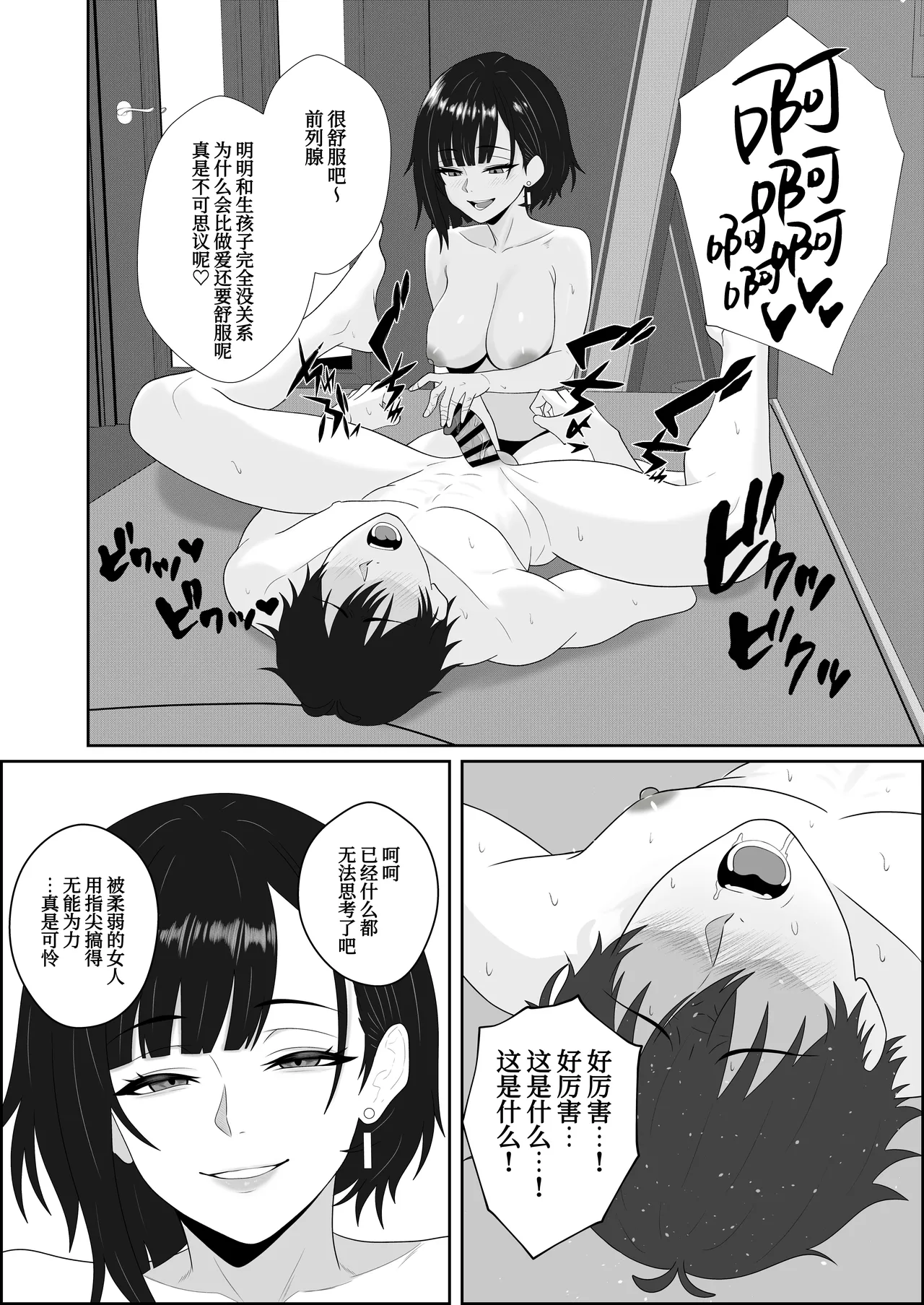 [Seijin 14-sai (Sankaku Noel)] Netorareta Kanojo ga Joou-sama ni natte Kaettekita ~Ruined de Kintama o Kara ni sarete Zenritsusen o Ijirarete Nandomo Nandomo Mesuikishite Choukyou sareru Ohanashi~[Chinese] Bildnummer 38