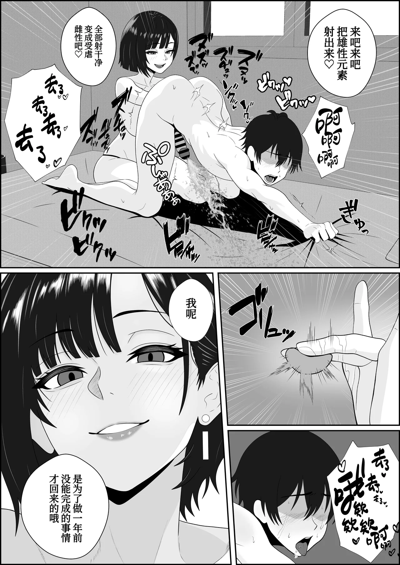 [Seijin 14-sai (Sankaku Noel)] Netorareta Kanojo ga Joou-sama ni natte Kaettekita ~Ruined de Kintama o Kara ni sarete Zenritsusen o Ijirarete Nandomo Nandomo Mesuikishite Choukyou sareru Ohanashi~[Chinese] Bildnummer 43