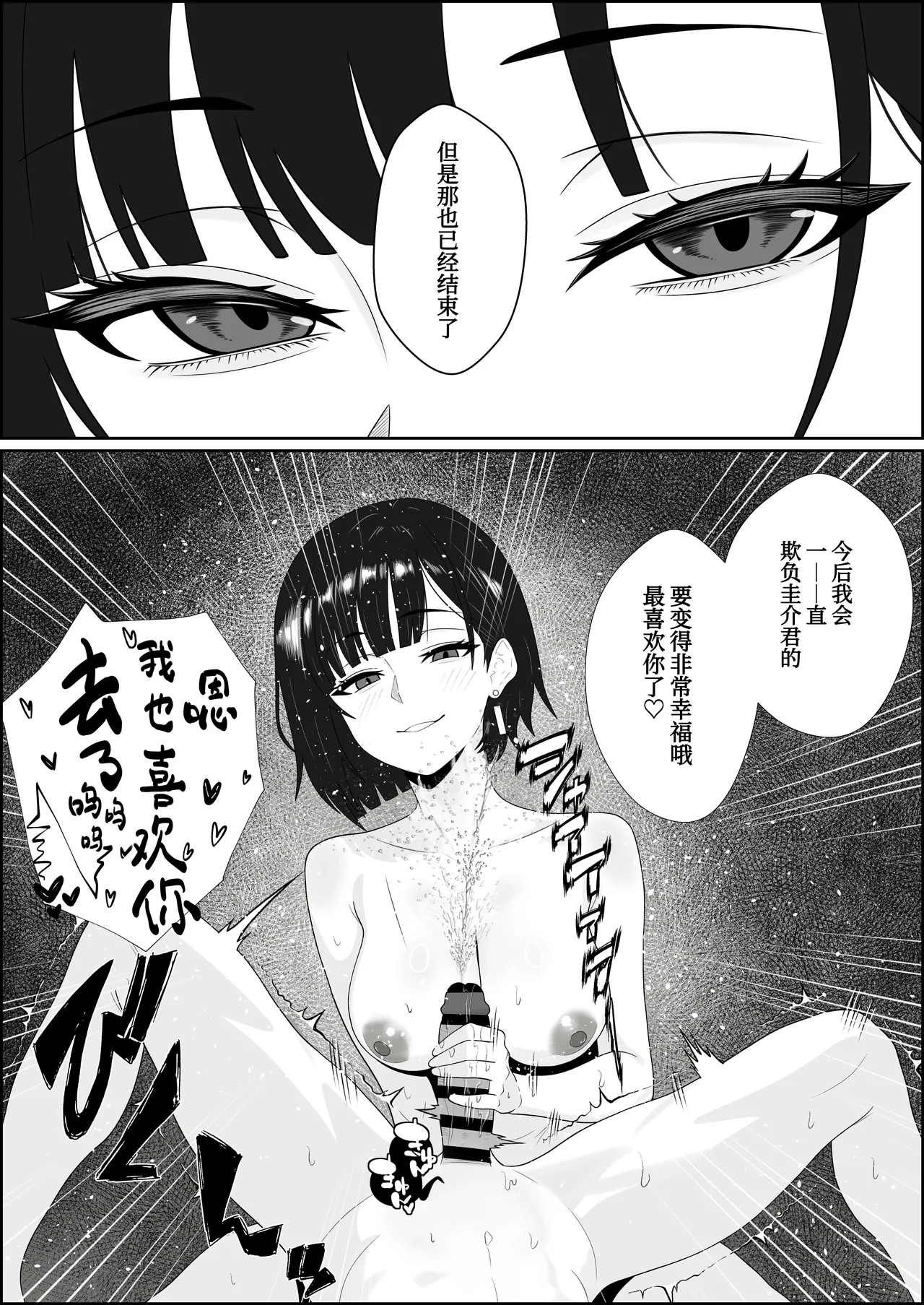 [Seijin 14-sai (Sankaku Noel)] Netorareta Kanojo ga Joou-sama ni natte Kaettekita ~Ruined de Kintama o Kara ni sarete Zenritsusen o Ijirarete Nandomo Nandomo Mesuikishite Choukyou sareru Ohanashi~[Chinese] Bildnummer 45