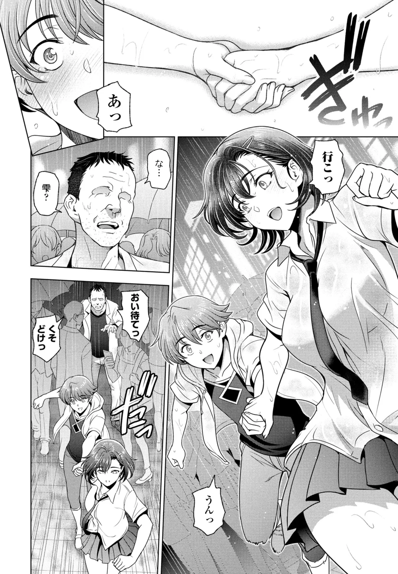 濡れそばつ雫 最終話 (COMIC ペンギンクラブ 2024年8月号) 图片编号 6