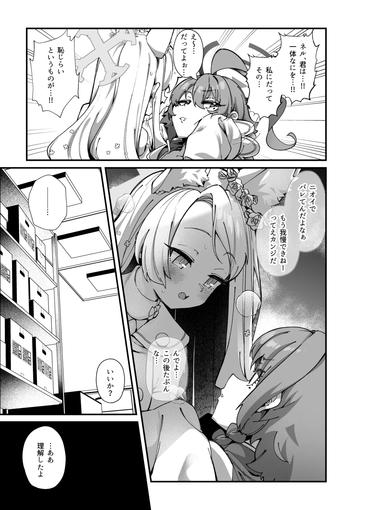 [Mori no Michi (Mori Sinrisk)] MILLENNIUM SEXPO2 ~Seia Shiofuki Chirakashi Hen~ (Blue Archive) [Digital] image number 7