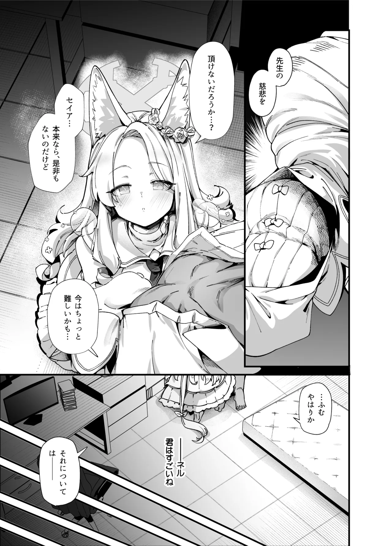 [Mori no Michi (Mori Sinrisk)] MILLENNIUM SEXPO2 ~Seia Shiofuki Chirakashi Hen~ (Blue Archive) [Digital] image number 9