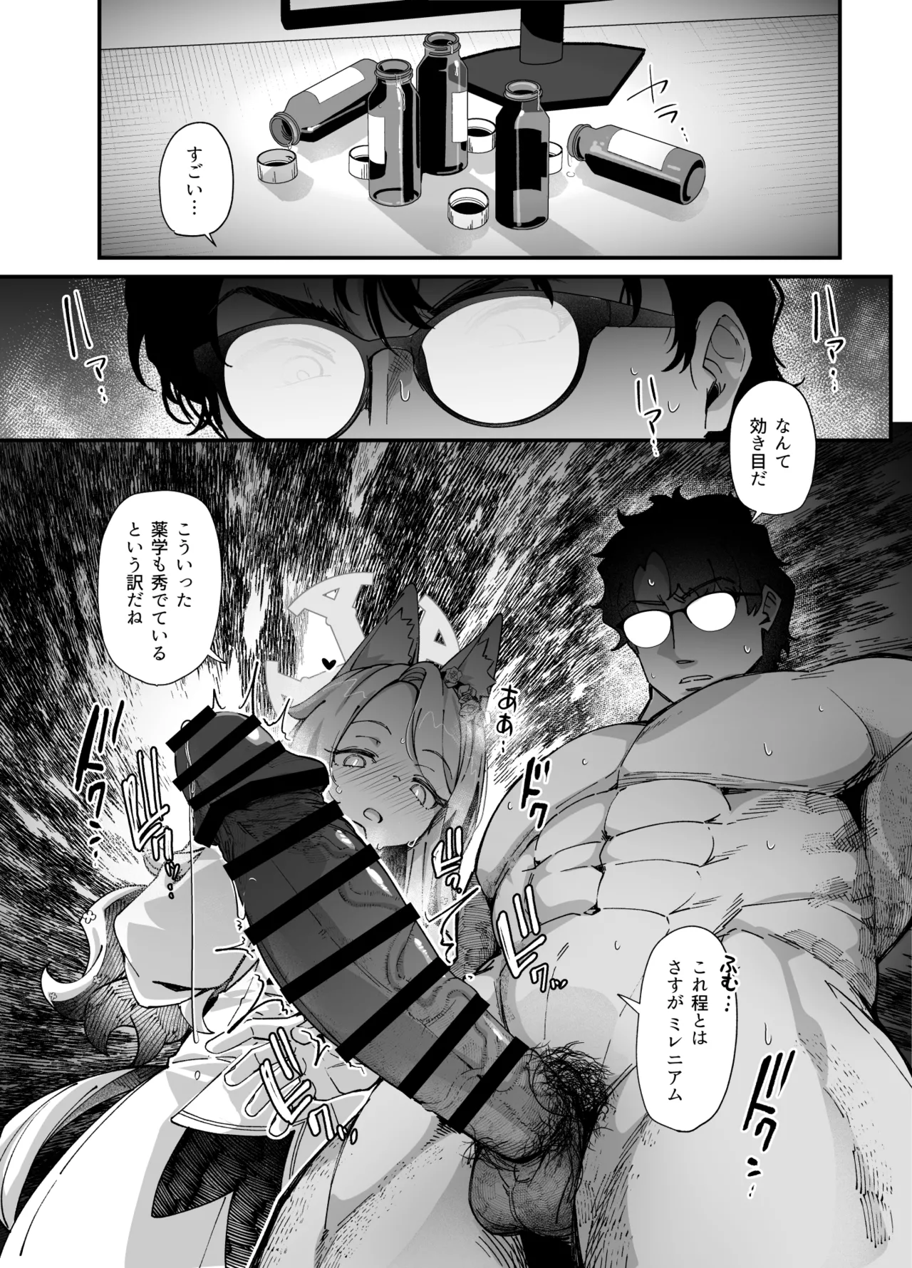 [Mori no Michi (Mori Sinrisk)] MILLENNIUM SEXPO2 ~Seia Shiofuki Chirakashi Hen~ (Blue Archive) [Digital] image number 10