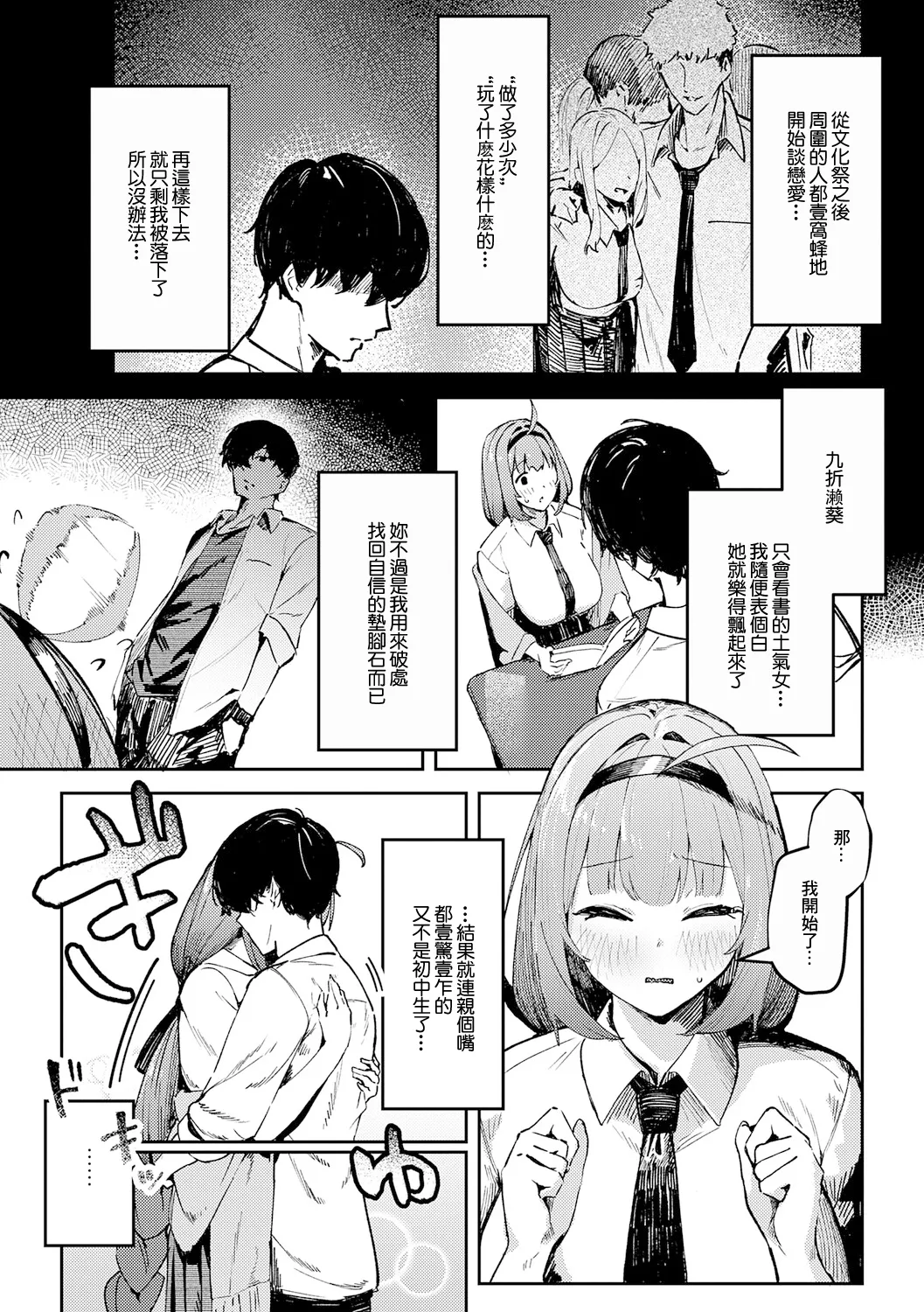 [ワレモノ] 陰陽リバーサル 이미지 번호 2