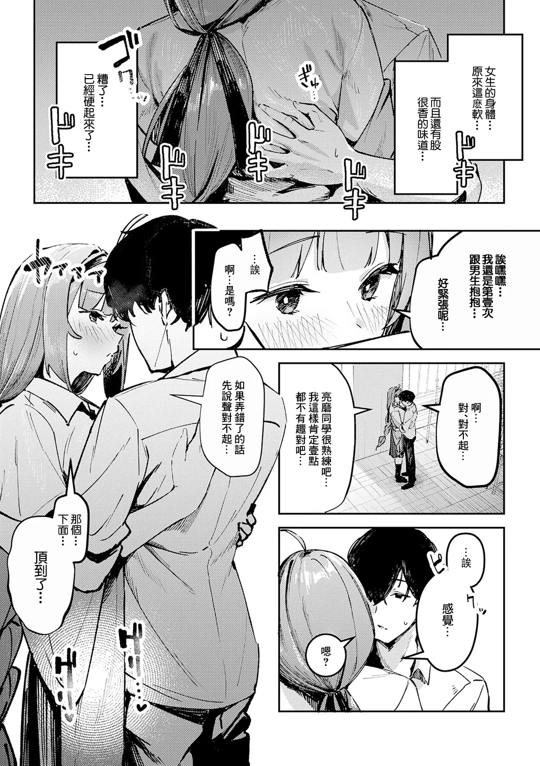 [ワレモノ] 陰陽リバーサル 이미지 번호 3