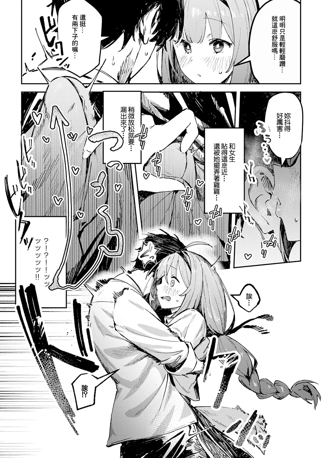 [ワレモノ] 陰陽リバーサル 이미지 번호 5