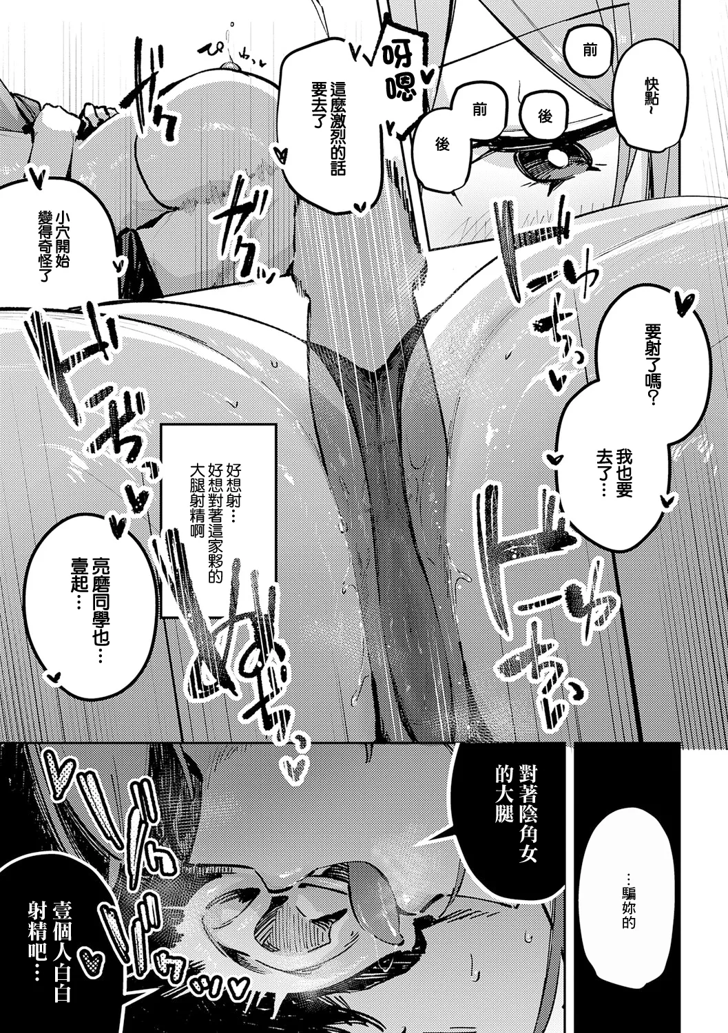 [ワレモノ] 陰陽リバーサル 이미지 번호 17