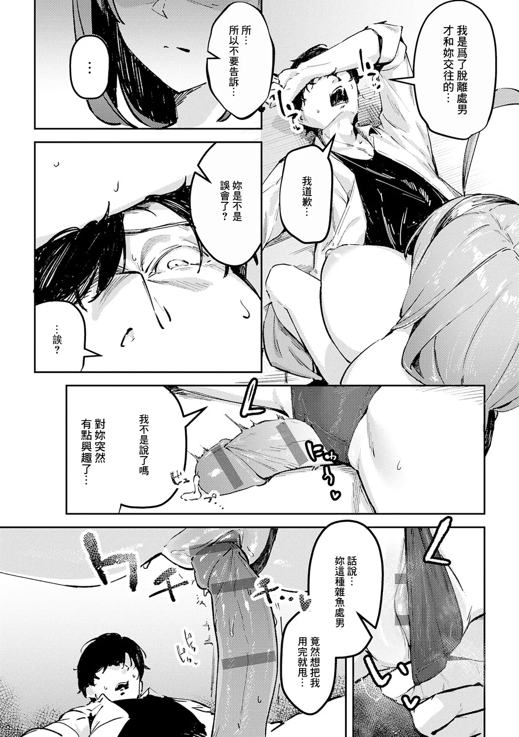 [ワレモノ] 陰陽リバーサル 이미지 번호 19