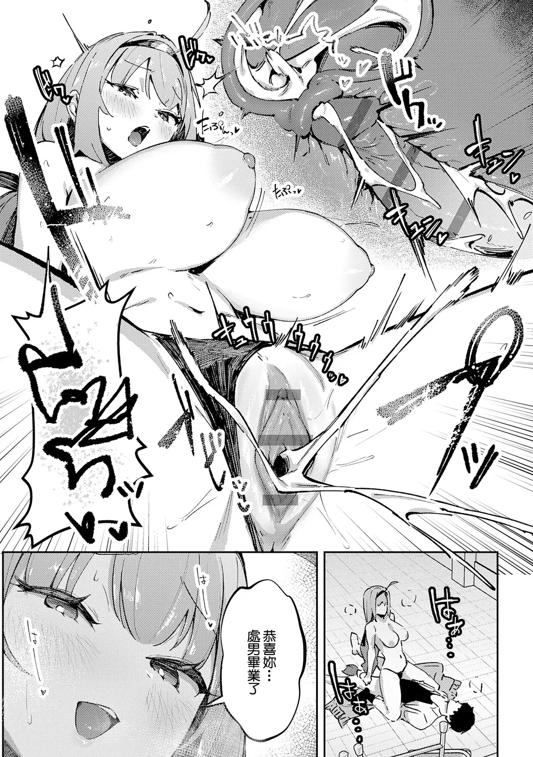 [ワレモノ] 陰陽リバーサル 이미지 번호 25