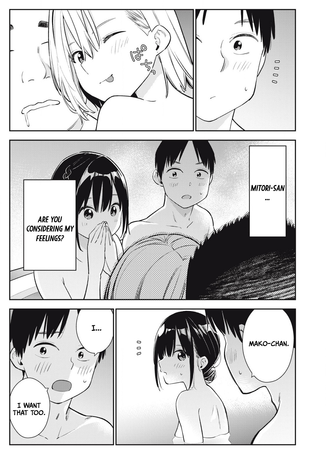 [Miike Kei] Soredemo Ashita mo Kareshi ga ii - Chapter 5 图片编号 10