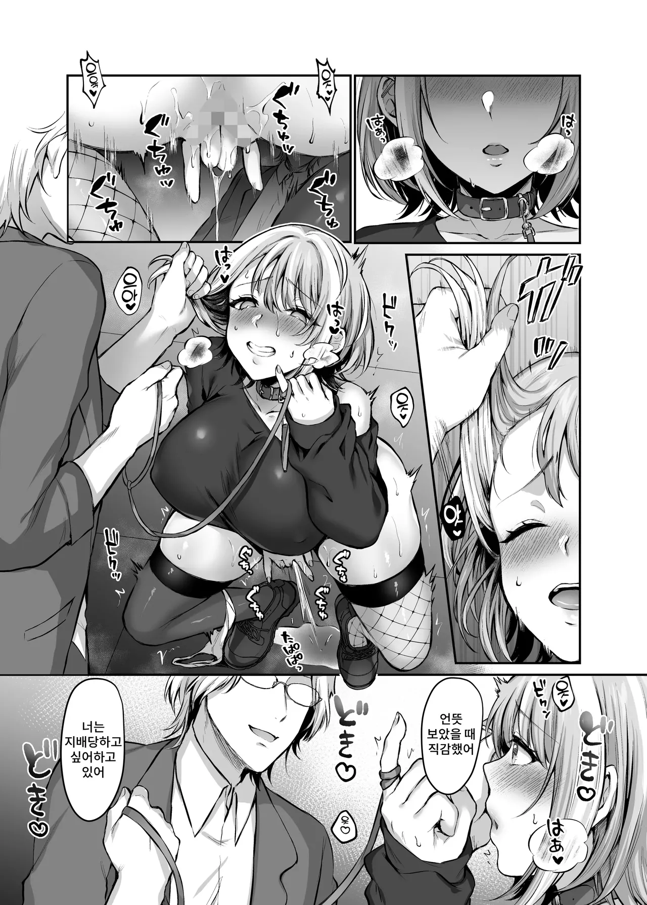 [Studio Daiya] Hajimete no Dorei Keiyaku ~Machiapu de Mitsuketa Goshujin-sama ni Jinsei Bukkowashite Moraima~su~ imagen número 13