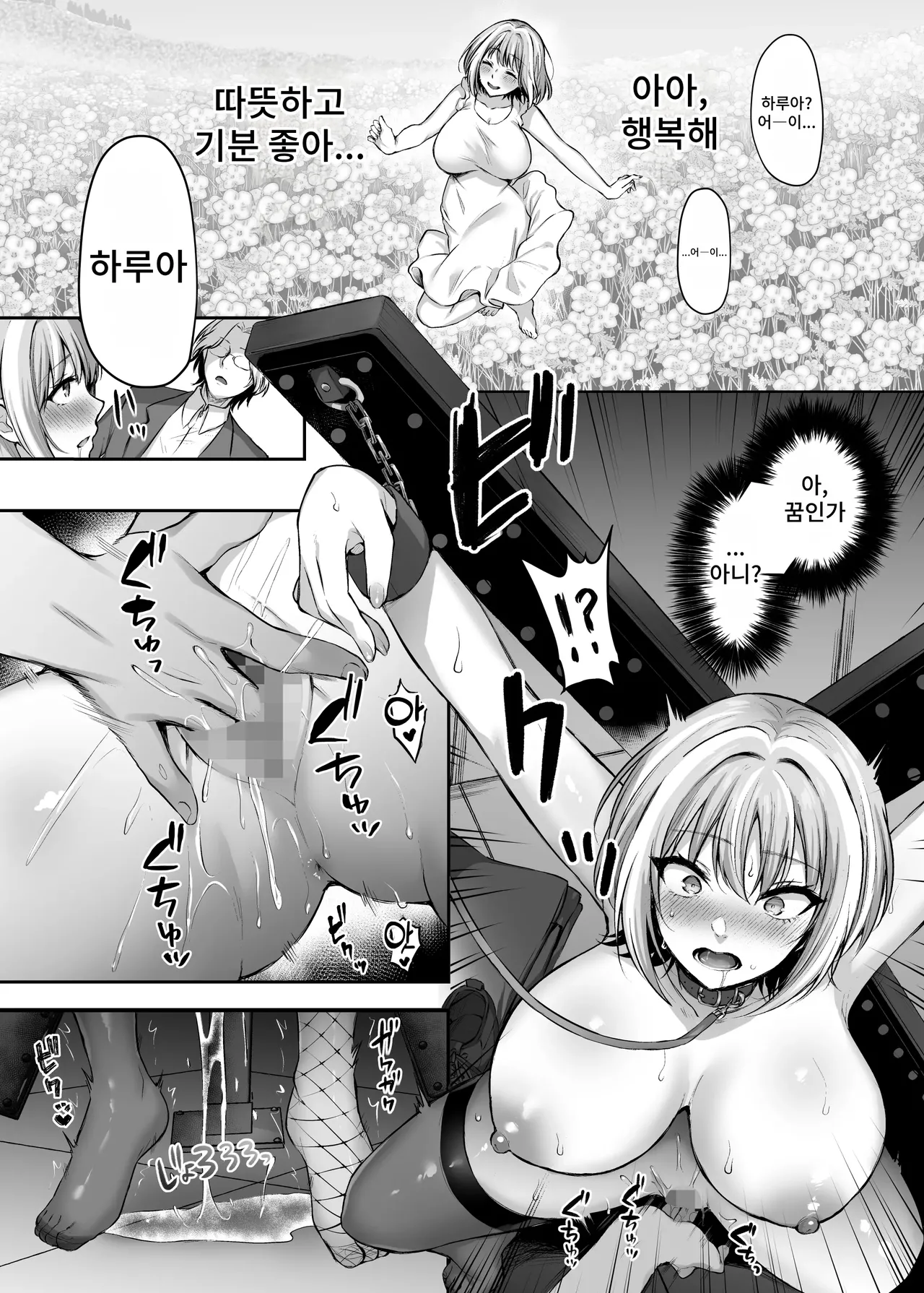 [Studio Daiya] Hajimete no Dorei Keiyaku ~Machiapu de Mitsuketa Goshujin-sama ni Jinsei Bukkowashite Moraima~su~ imagen número 17