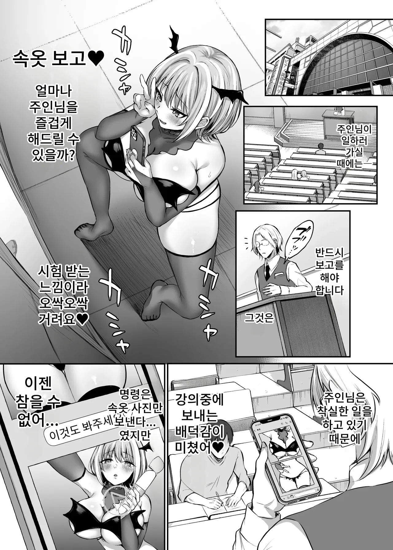 [Studio Daiya] Hajimete no Dorei Keiyaku ~Machiapu de Mitsuketa Goshujin-sama ni Jinsei Bukkowashite Moraima~su~ imagen número 29