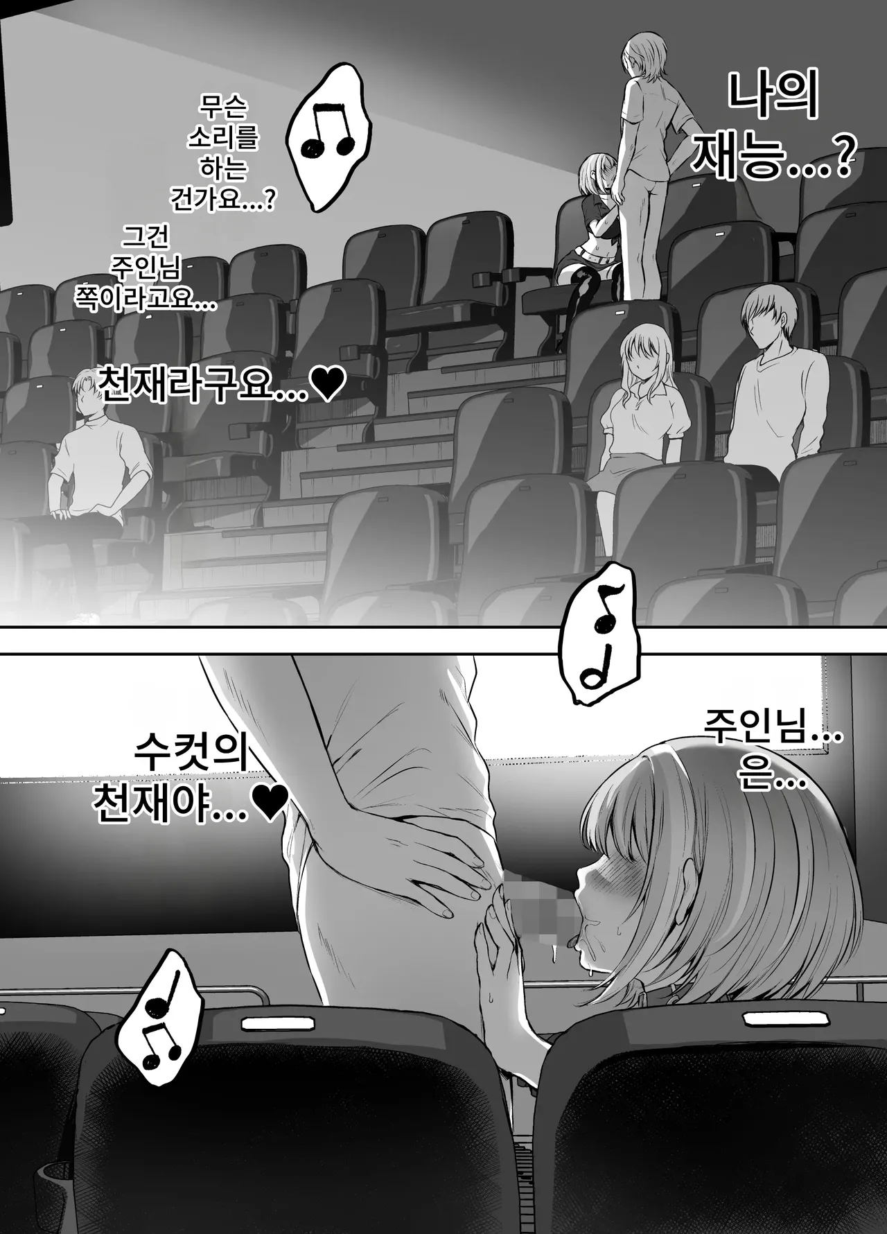 [Studio Daiya] Hajimete no Dorei Keiyaku ~Machiapu de Mitsuketa Goshujin-sama ni Jinsei Bukkowashite Moraima~su~ imagen número 40