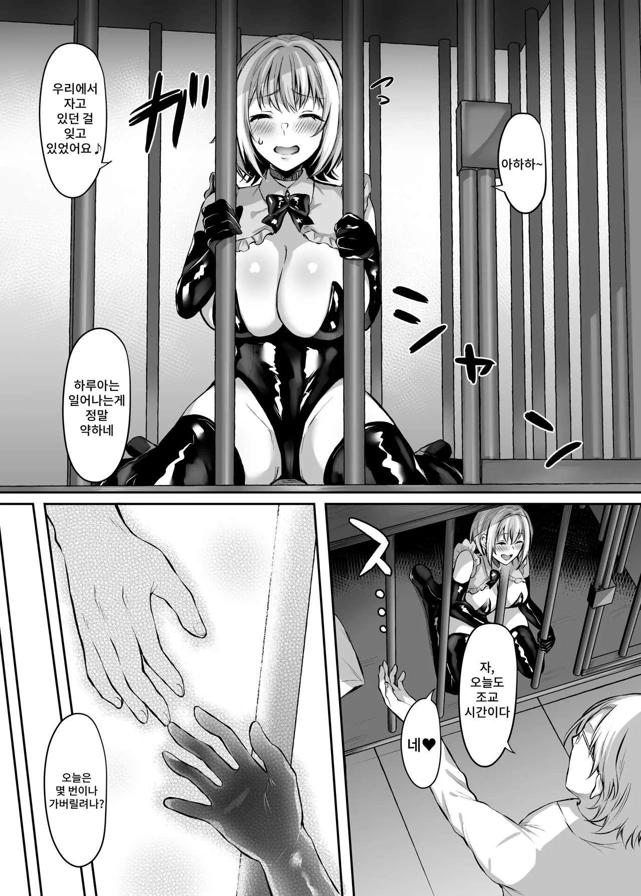 [Studio Daiya] Hajimete no Dorei Keiyaku ~Machiapu de Mitsuketa Goshujin-sama ni Jinsei Bukkowashite Moraima~su~ imagen número 49