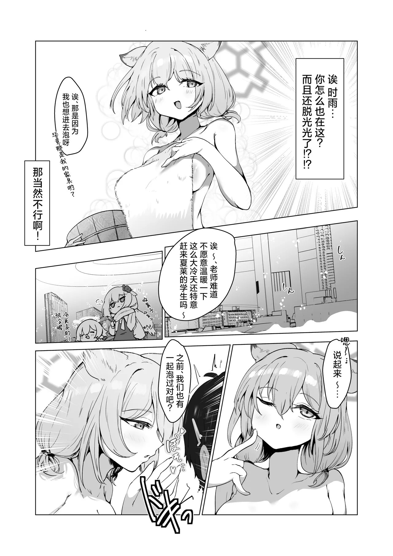 [6A Seeds (6A sang)] Mizugi no Kimi ni Obore Yuku | 沉溺于身穿泳装的你 (Blue Archive) [Chinese] [欶澜汉化组] [Digital] 이미지 번호 6