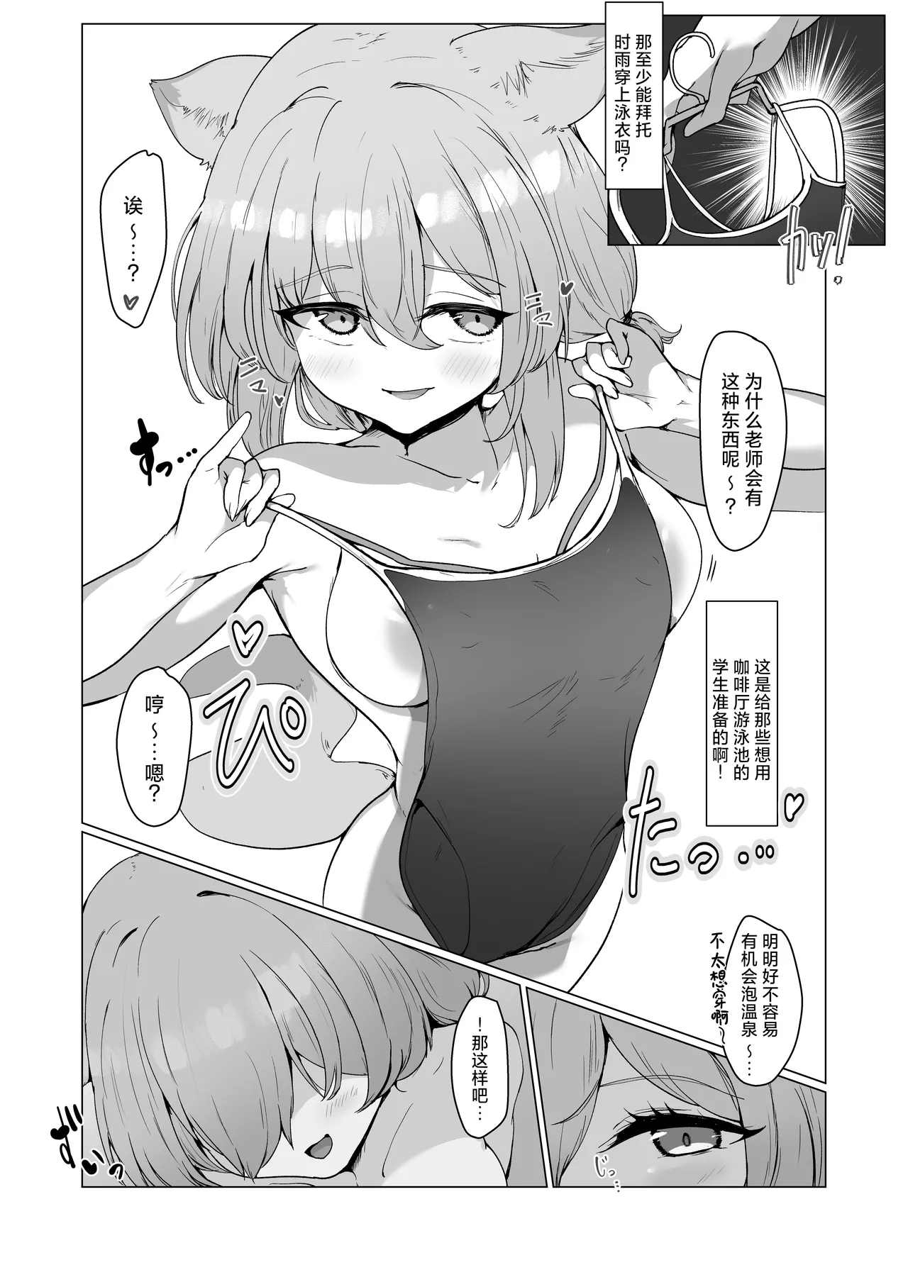 [6A Seeds (6A sang)] Mizugi no Kimi ni Obore Yuku | 沉溺于身穿泳装的你 (Blue Archive) [Chinese] [欶澜汉化组] [Digital] 이미지 번호 7