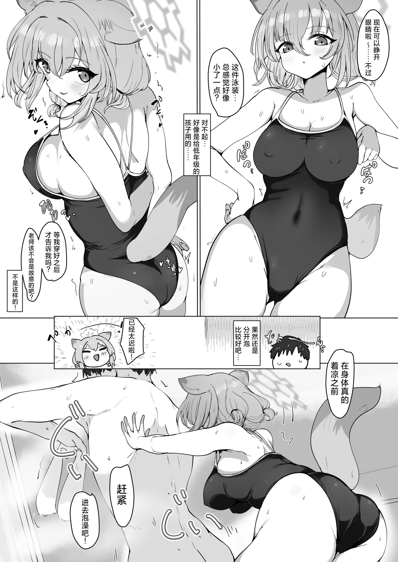 [6A Seeds (6A sang)] Mizugi no Kimi ni Obore Yuku | 沉溺于身穿泳装的你 (Blue Archive) [Chinese] [欶澜汉化组] [Digital] 이미지 번호 13