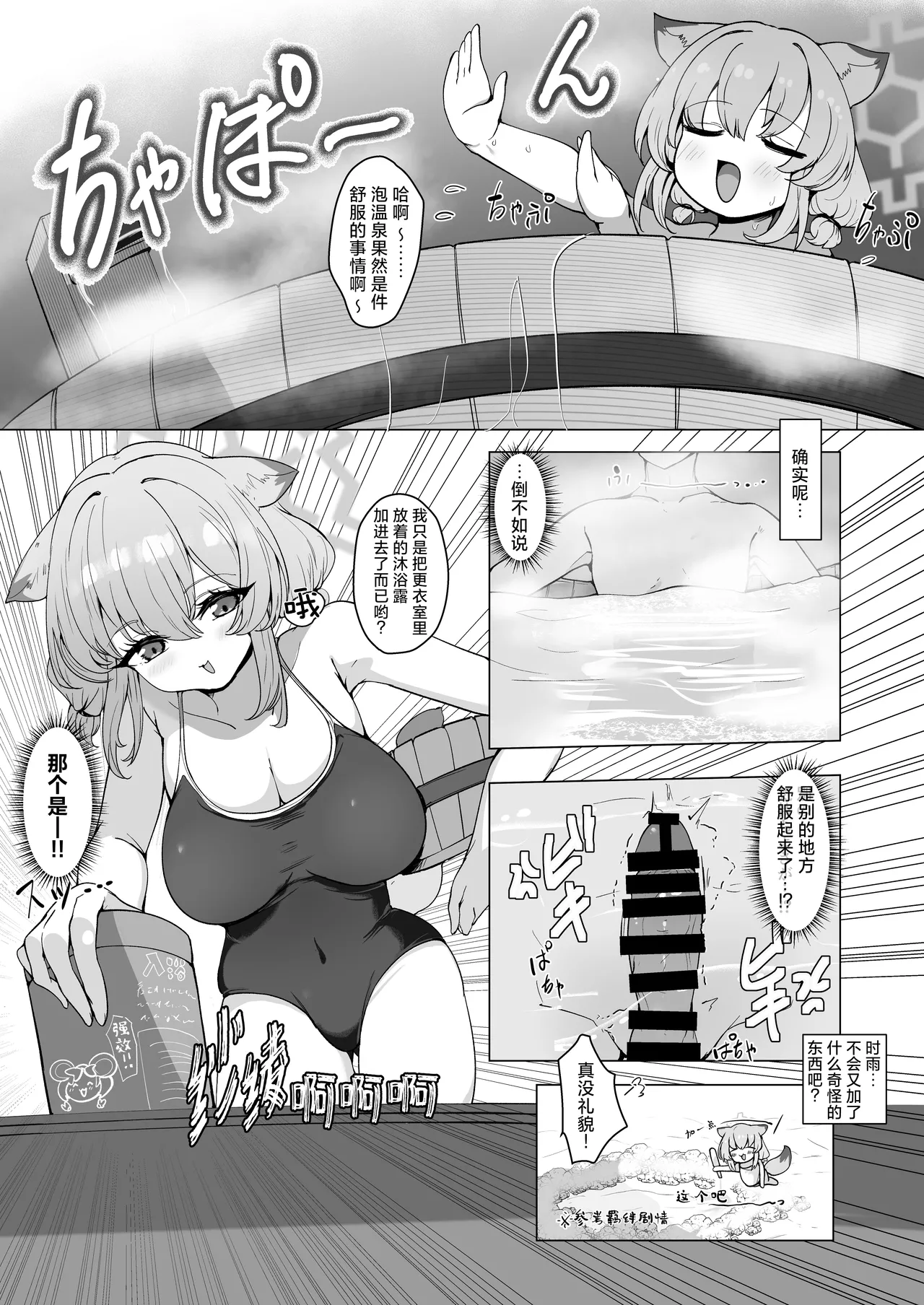 [6A Seeds (6A sang)] Mizugi no Kimi ni Obore Yuku | 沉溺于身穿泳装的你 (Blue Archive) [Chinese] [欶澜汉化组] [Digital] 이미지 번호 14