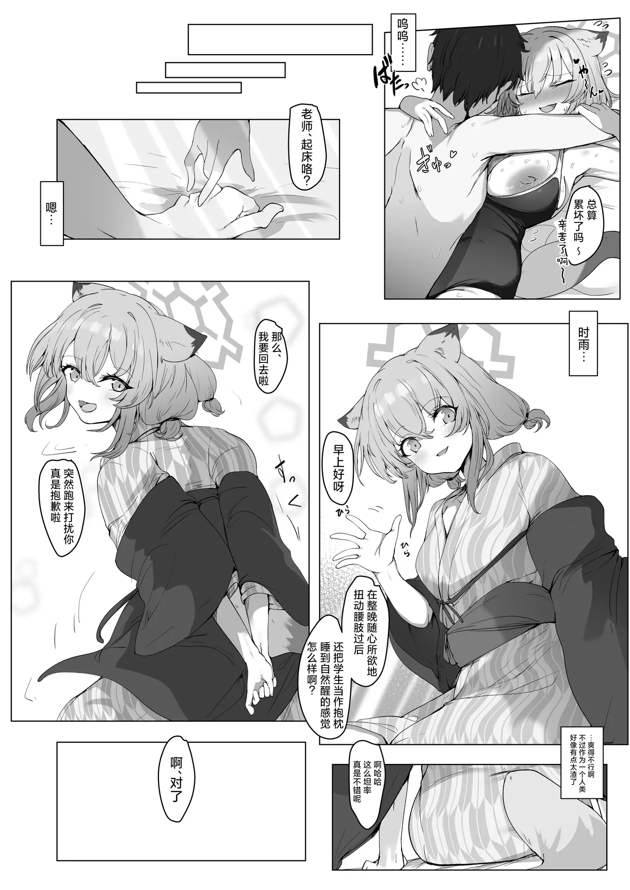 [6A Seeds (6A sang)] Mizugi no Kimi ni Obore Yuku | 沉溺于身穿泳装的你 (Blue Archive) [Chinese] [欶澜汉化组] [Digital] 이미지 번호 32