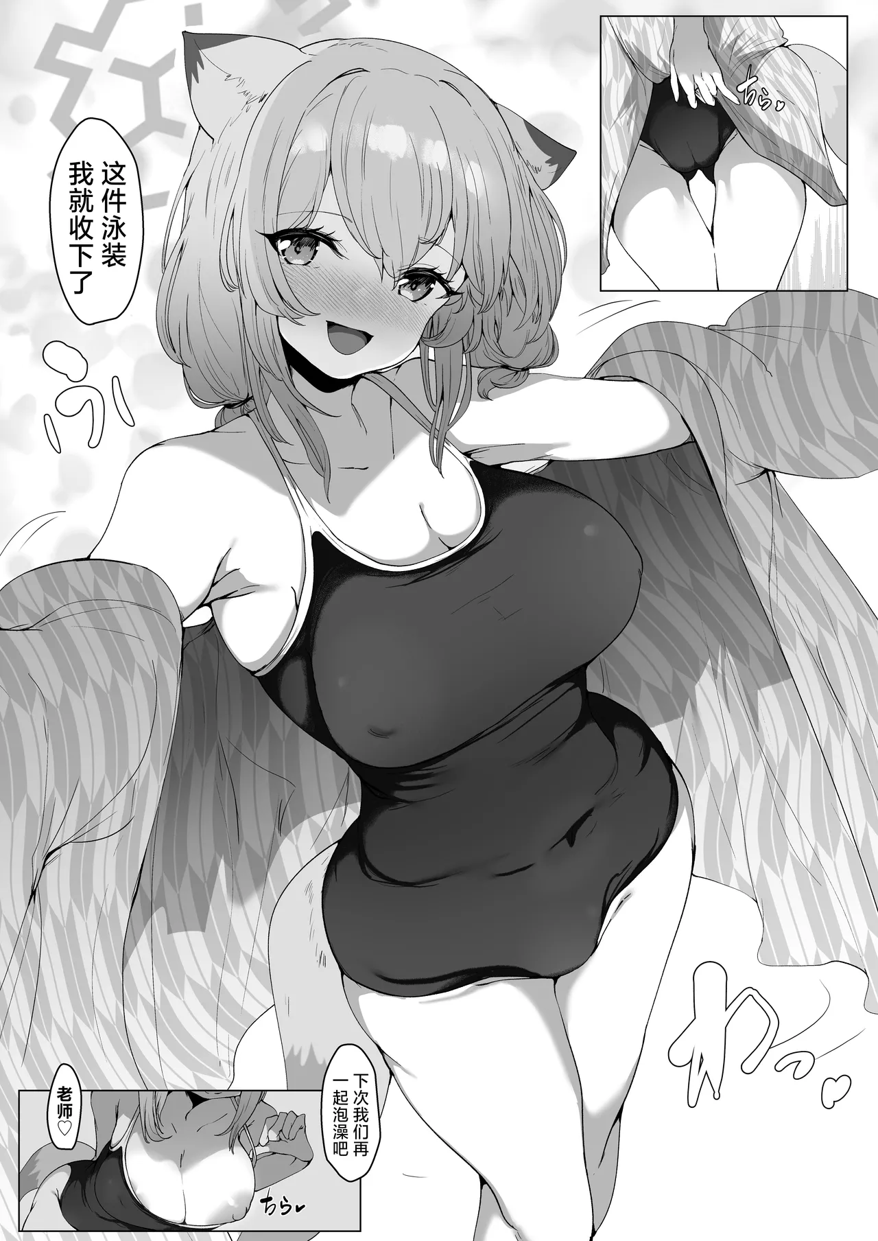 [6A Seeds (6A sang)] Mizugi no Kimi ni Obore Yuku | 沉溺于身穿泳装的你 (Blue Archive) [Chinese] [欶澜汉化组] [Digital] 이미지 번호 33