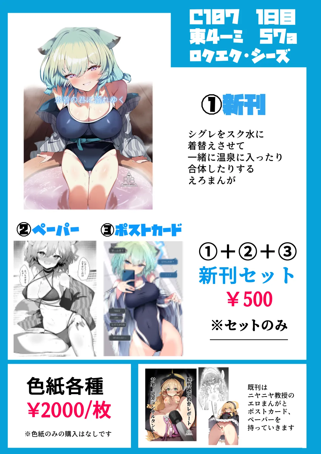 [6A Seeds (6A sang)] Mizugi no Kimi ni Obore Yuku | 沉溺于身穿泳装的你 (Blue Archive) [Chinese] [欶澜汉化组] [Digital] 이미지 번호 36