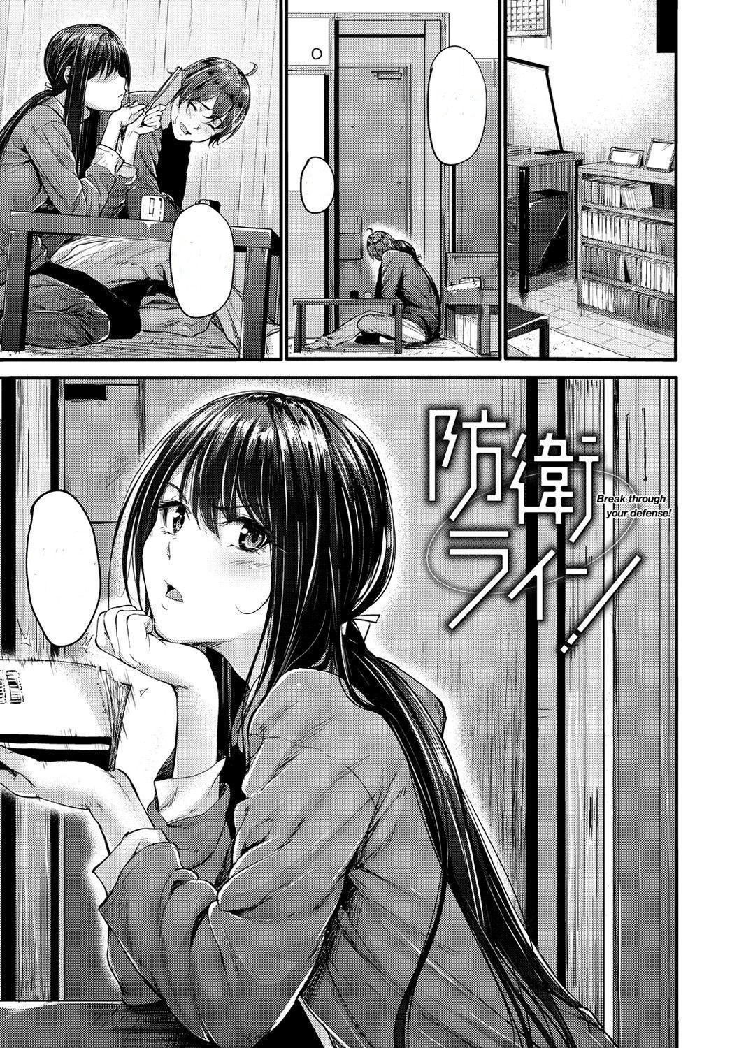 [Mikuni Mizuki] Bouei Line! (Akujo Kousatsu) [Textless] [Decensored] [Digital] image number 1