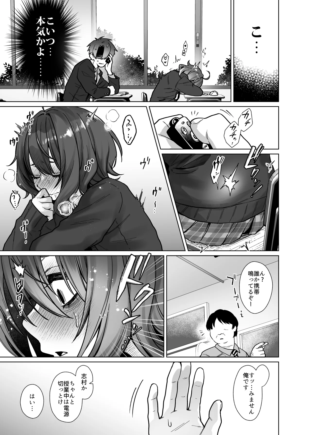 [Himitsukessya Usagi (Dancyo)] Naraku-san wa, Thrill ni Koishiteru. [Digital] 이미지 번호 14