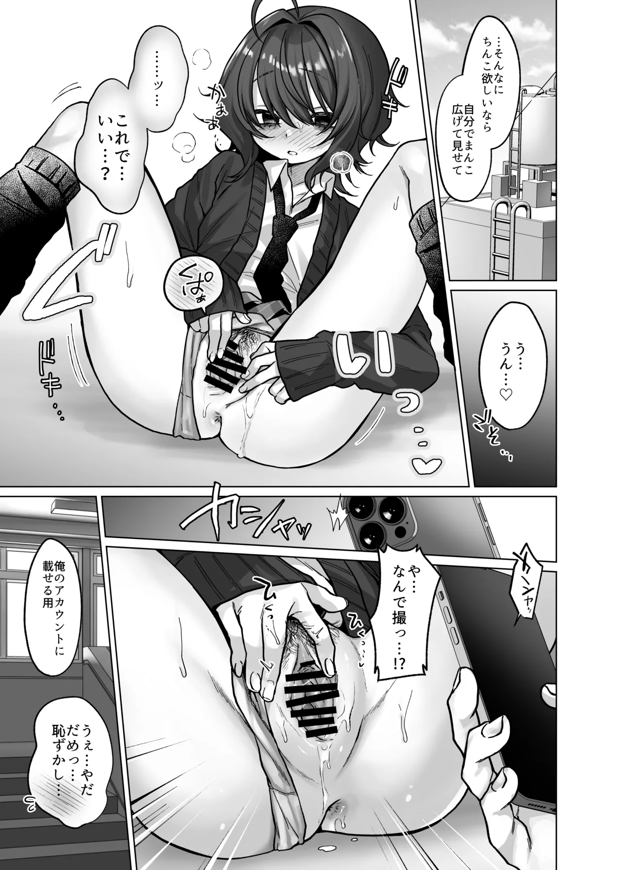 [Himitsukessya Usagi (Dancyo)] Naraku-san wa, Thrill ni Koishiteru. [Digital] 이미지 번호 32