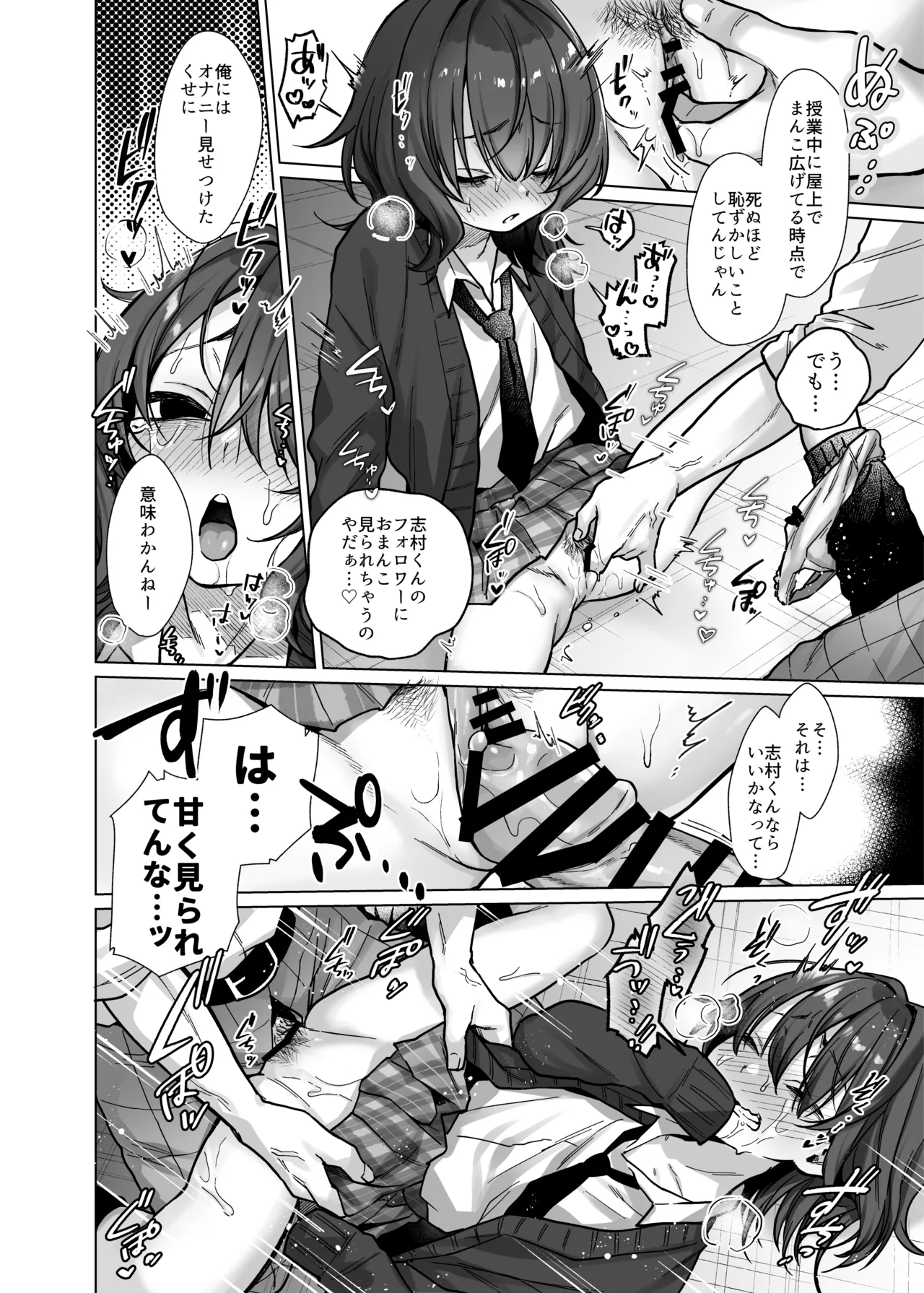 [Himitsukessya Usagi (Dancyo)] Naraku-san wa, Thrill ni Koishiteru. [Digital] 이미지 번호 33