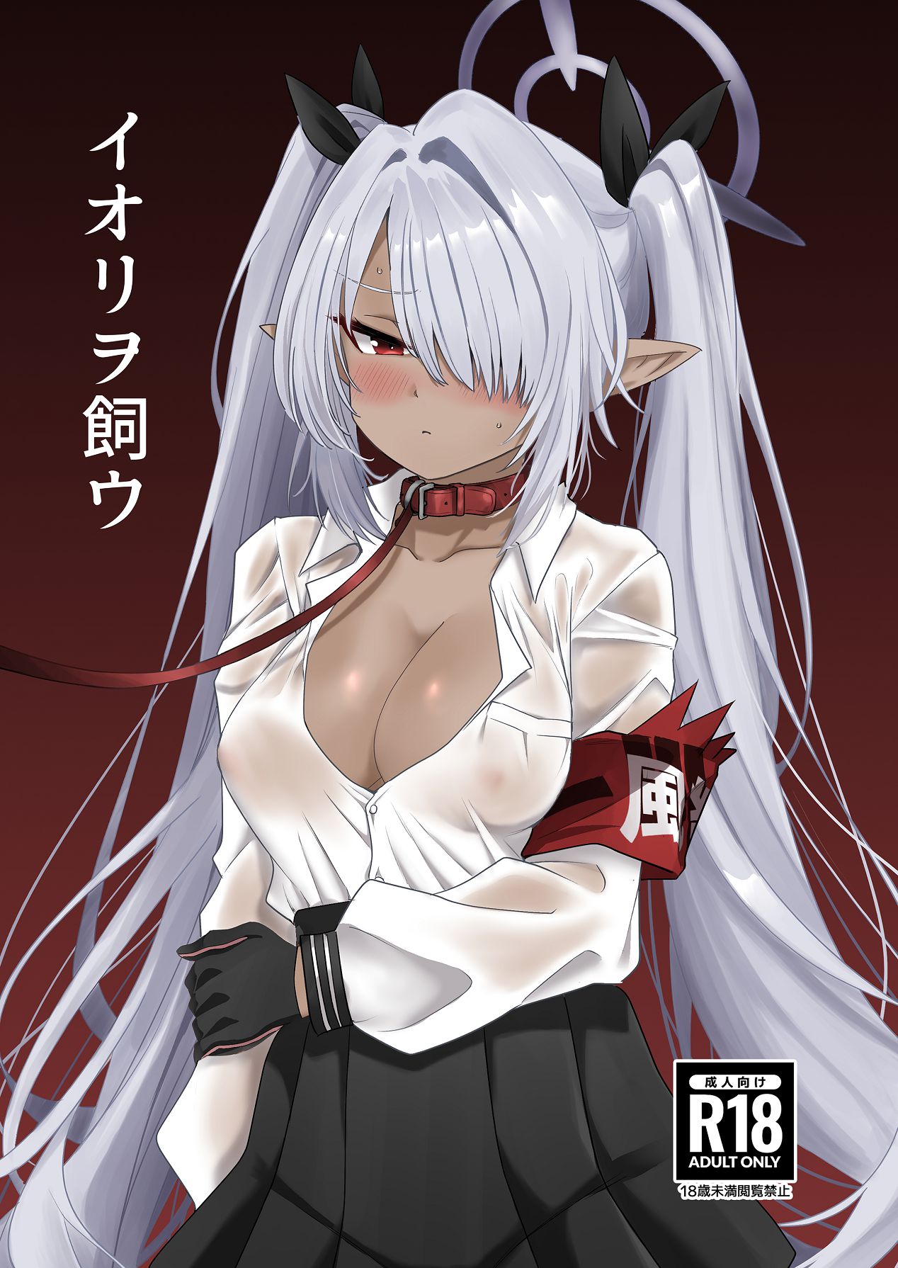 [Naguu no Shiro (Naguu)] Iori o Kau | Raising Iori (Blue Archive) [Digital] [English] [meganekun_tl] image number 1