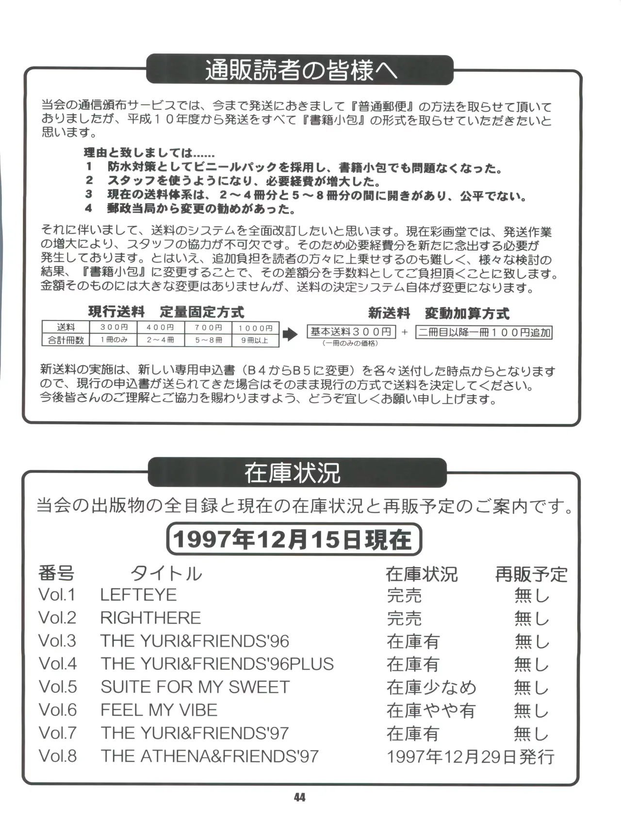 [Saigado] The Athena & Friends 97 (King of Fighters) [Spanish] 图片编号 42