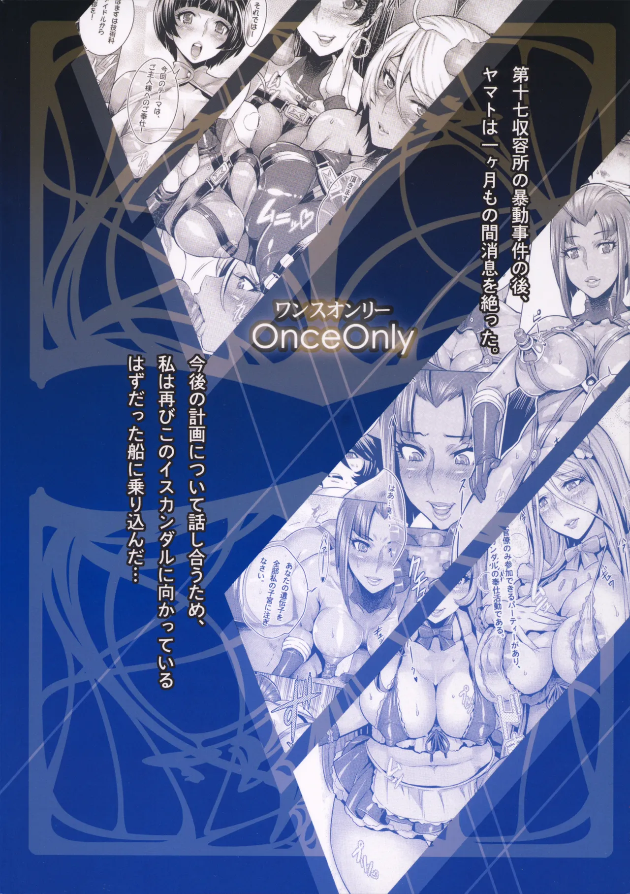 [Once_Only_(桃吹リオ)]_受精戦艦2199_続_(宇宙戦艦ヤマト2199)[中国語] numero di immagine  3
