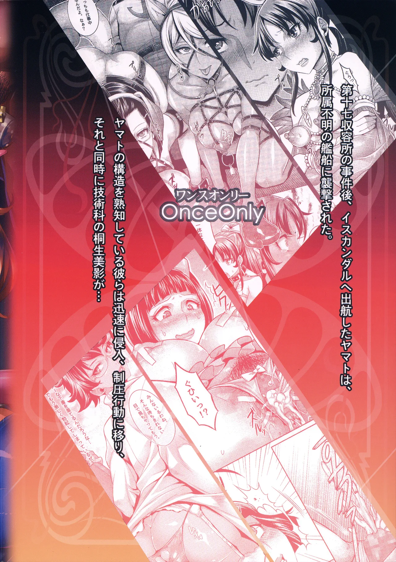 [Once_Only_(桃吹リオ)]_受精戦艦2199_続_(宇宙戦艦ヤマト2199)[中国語] numero di immagine  29