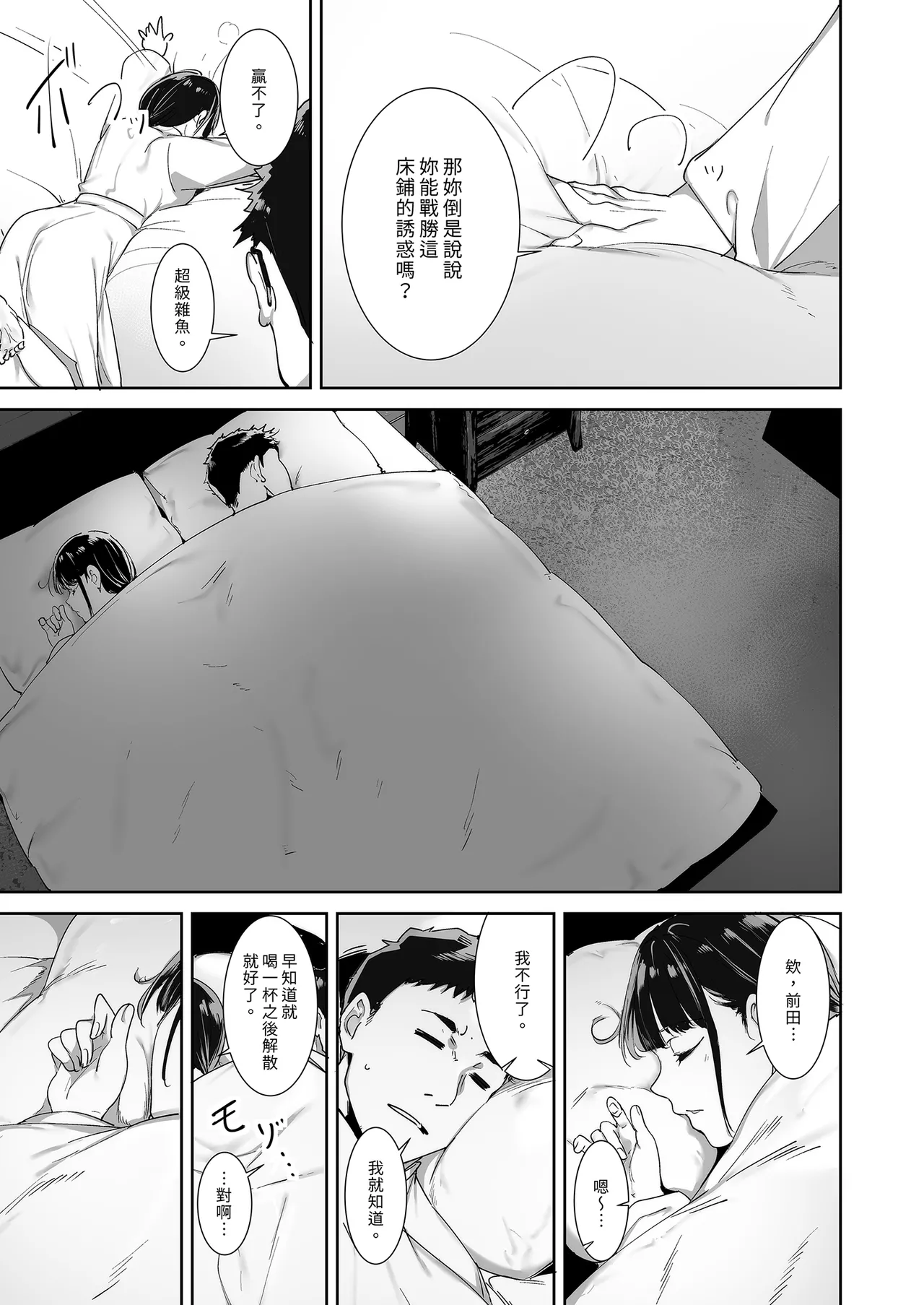 [リンゴヤ (あるぷ)] オタク友達とのセックスは最高に気持ちいい｜我與宅宅朋友的極上性愛2 [中文] [無修正] 图片编号 11