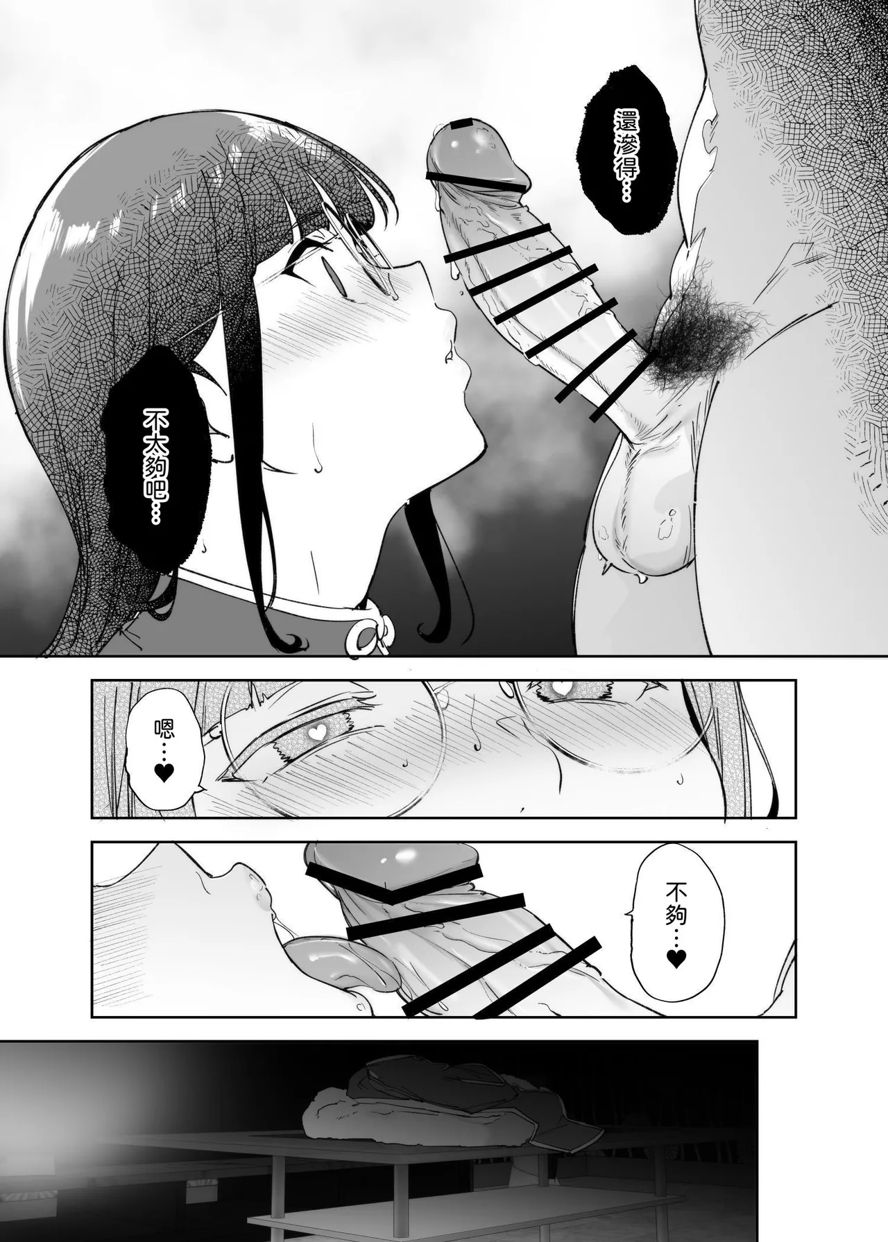 [リンゴヤ (あるぷ)] オタク友達とのセックスは最高に気持ちいい3｜與宅宅朋友的性愛最爽了3 [中文] [柚香農業] Bildnummer 76