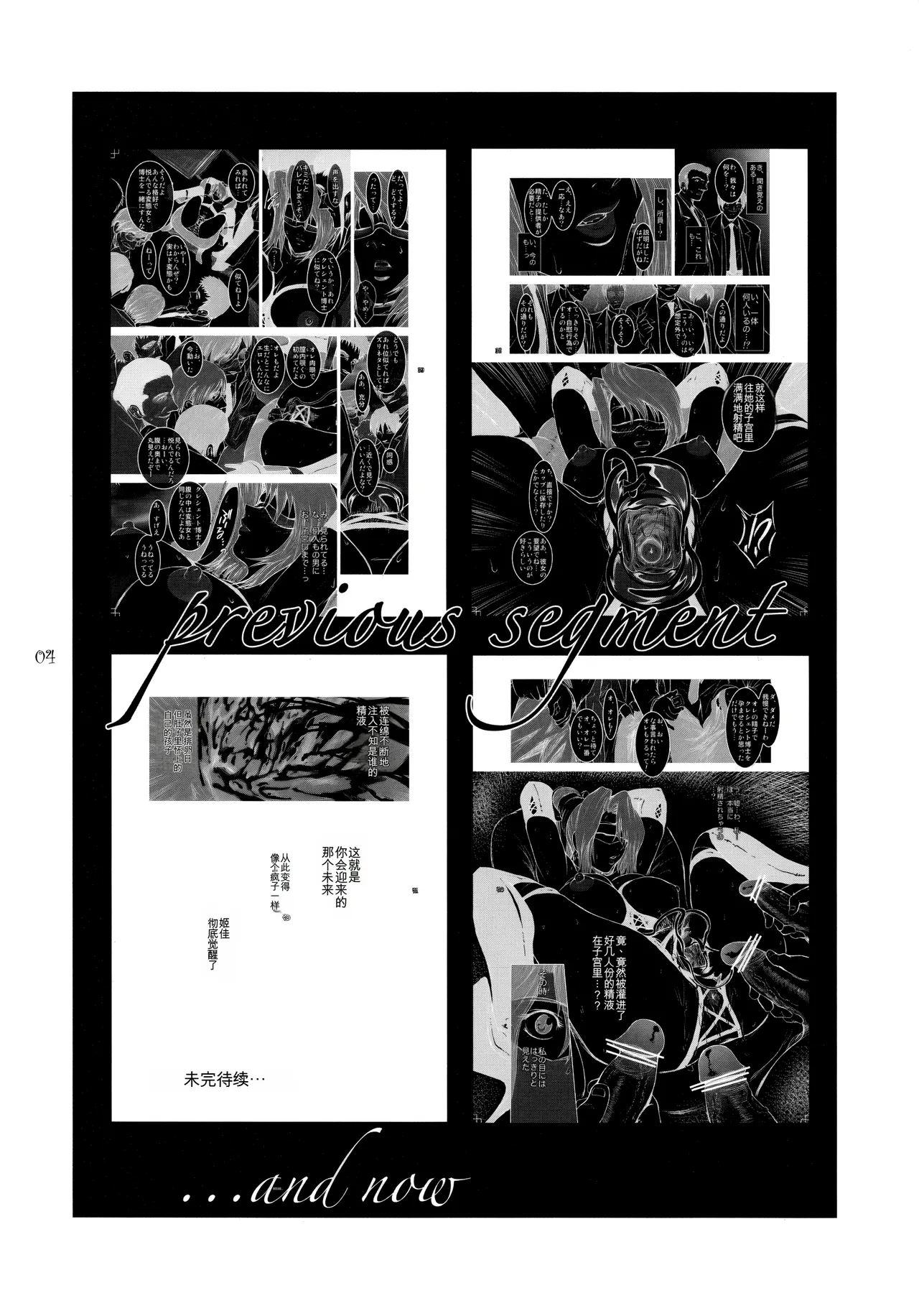 (C76) [Kokonokiya (Kokonoki Nao)] Lucrecia IV (Final Fantasy VII) [Chinese] [MTL] 画像番号 3