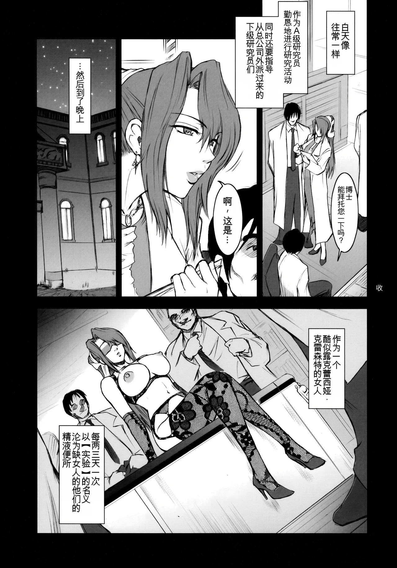 (C76) [Kokonokiya (Kokonoki Nao)] Lucrecia IV (Final Fantasy VII) [Chinese] [MTL] 画像番号 16