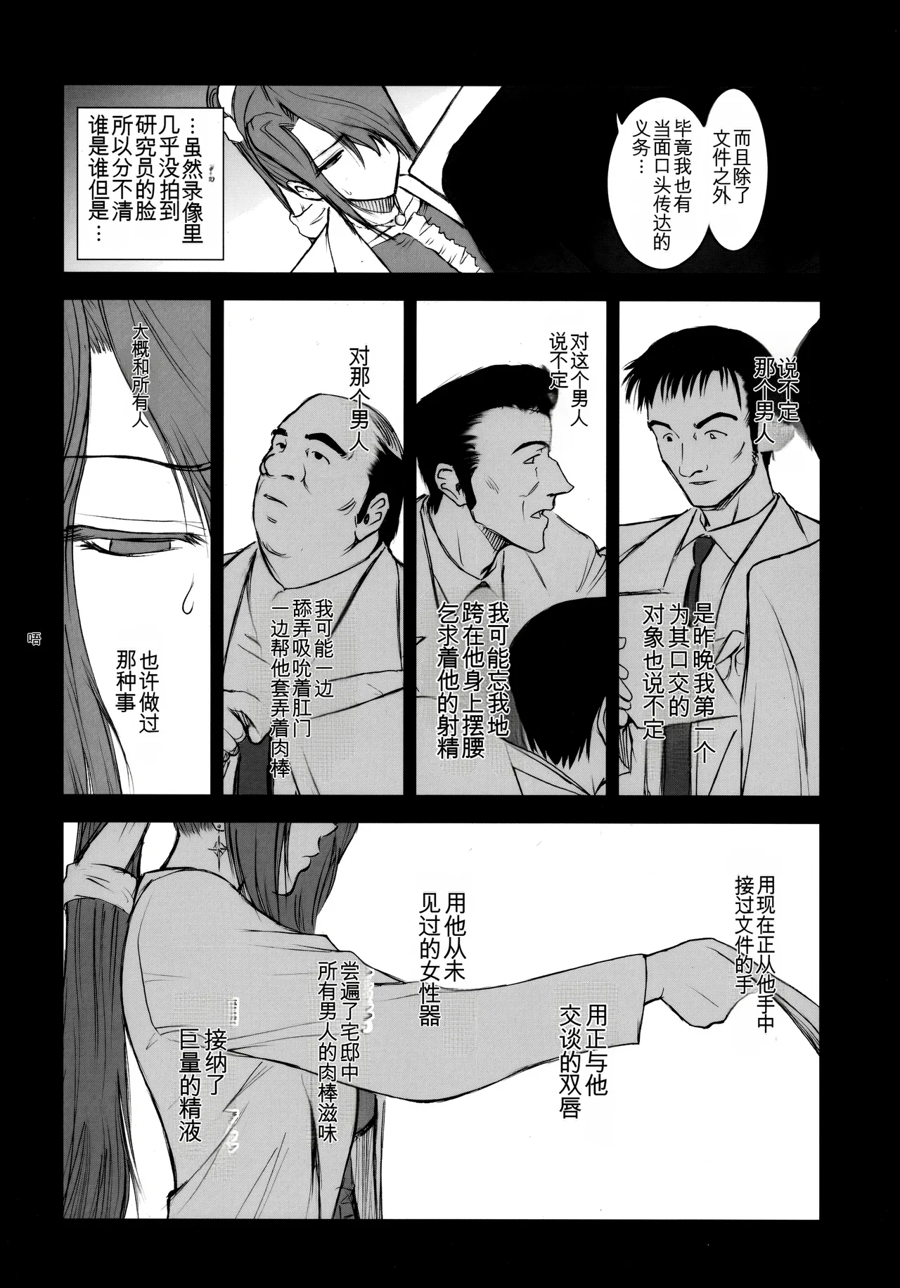 (C76) [Kokonokiya (Kokonoki Nao)] Lucrecia IV (Final Fantasy VII) [Chinese] [MTL] 画像番号 21