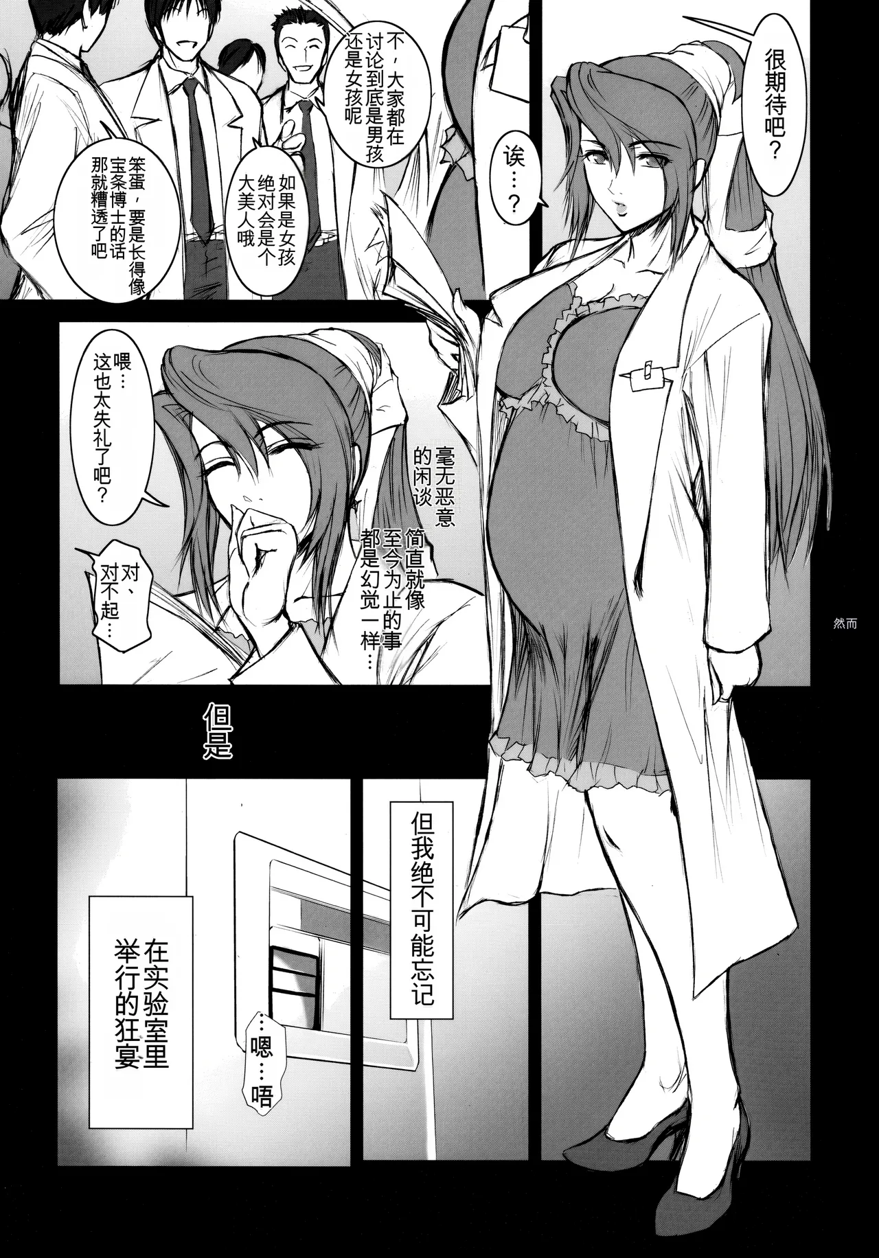 (C76) [Kokonokiya (Kokonoki Nao)] Lucrecia IV (Final Fantasy VII) [Chinese] [MTL] 画像番号 40