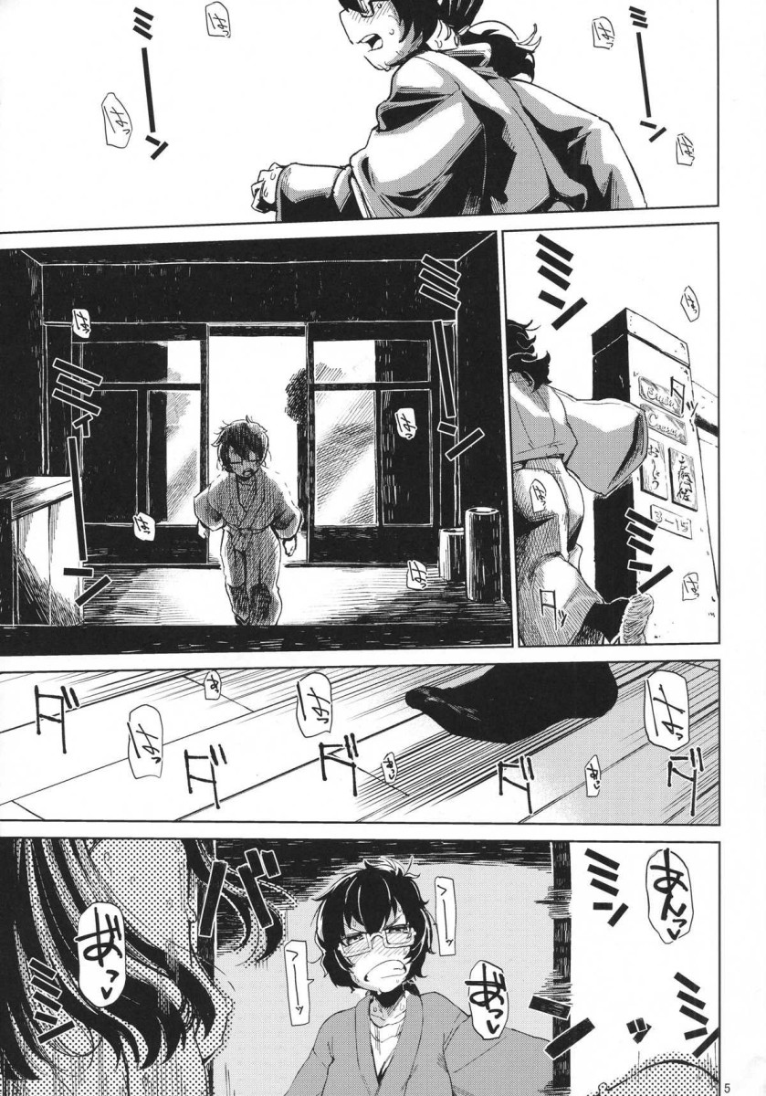 (C92) [Nikutai Gengo Club (Dekosuke)] Natsu no Hi Monza Sono Ni (Girls und Panzer) [Portuguese-BR] image number 4