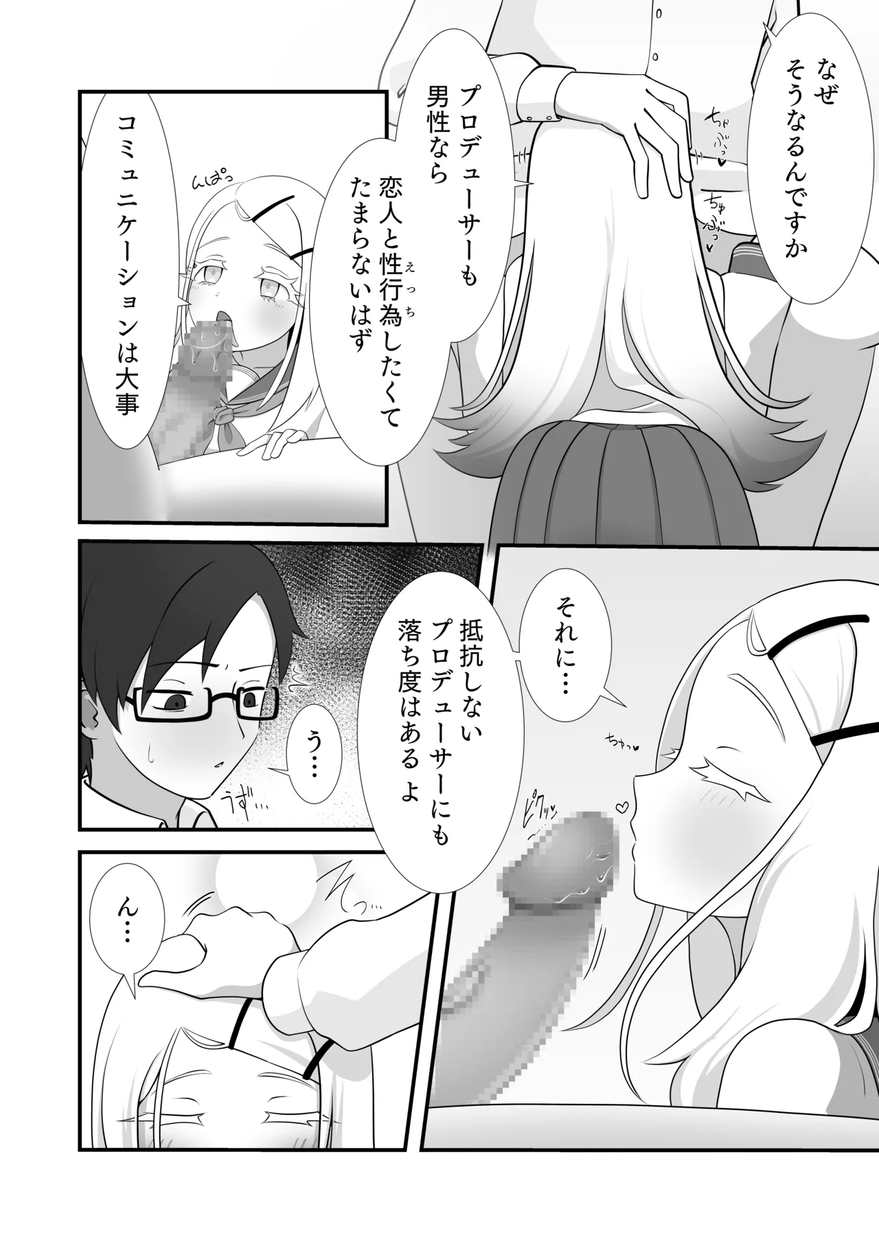 [Tako Kinoko] Kyou no Watashi wa Koibito da yo (Gakuen IDOLM@STER) [Digital] 图片编号 3