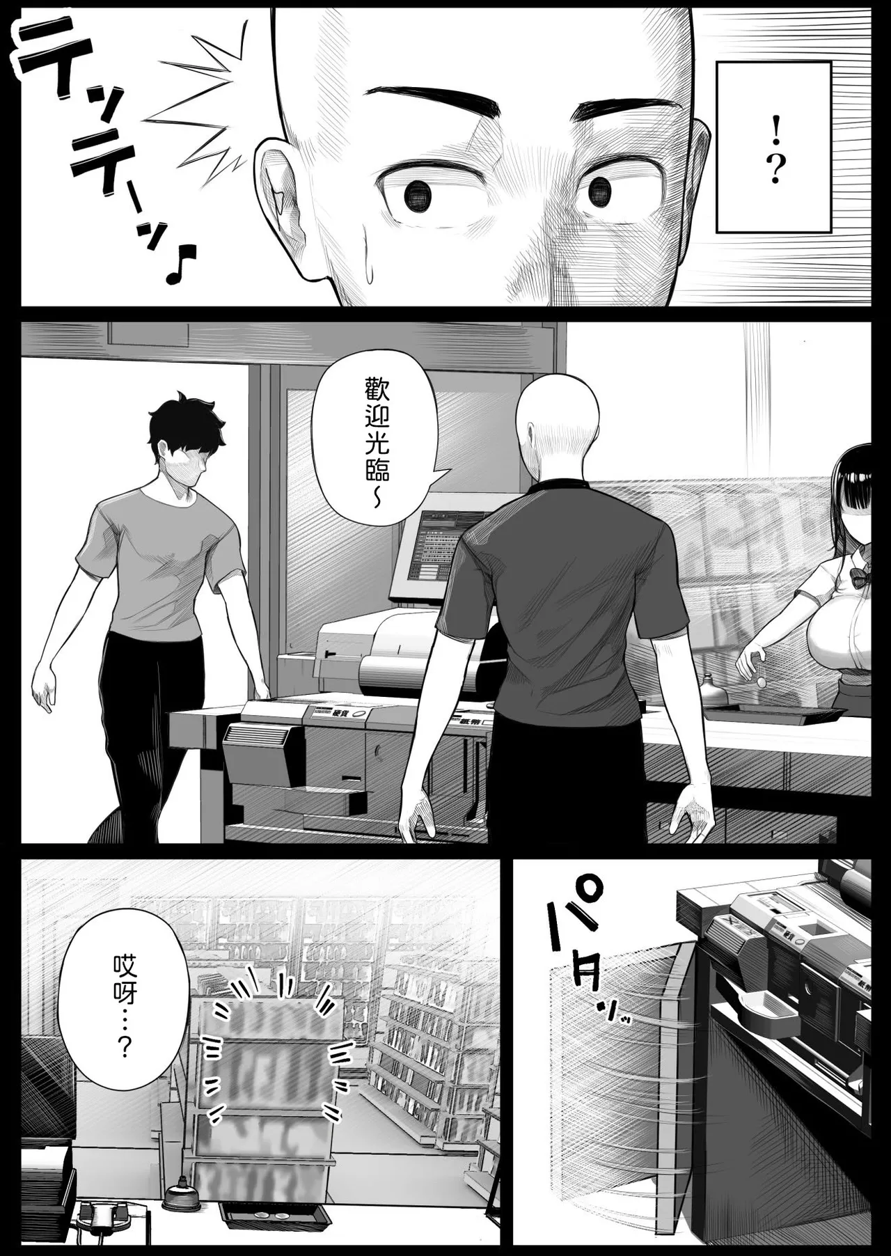 [Kurukuru] Mesugaki Bakunyuu Roshutsu J ￮ ni Namaiki ni mo Nama Iki Shita Hanashi  [Chinese] [山嵐个人汉化] [Digital] изображение № 9