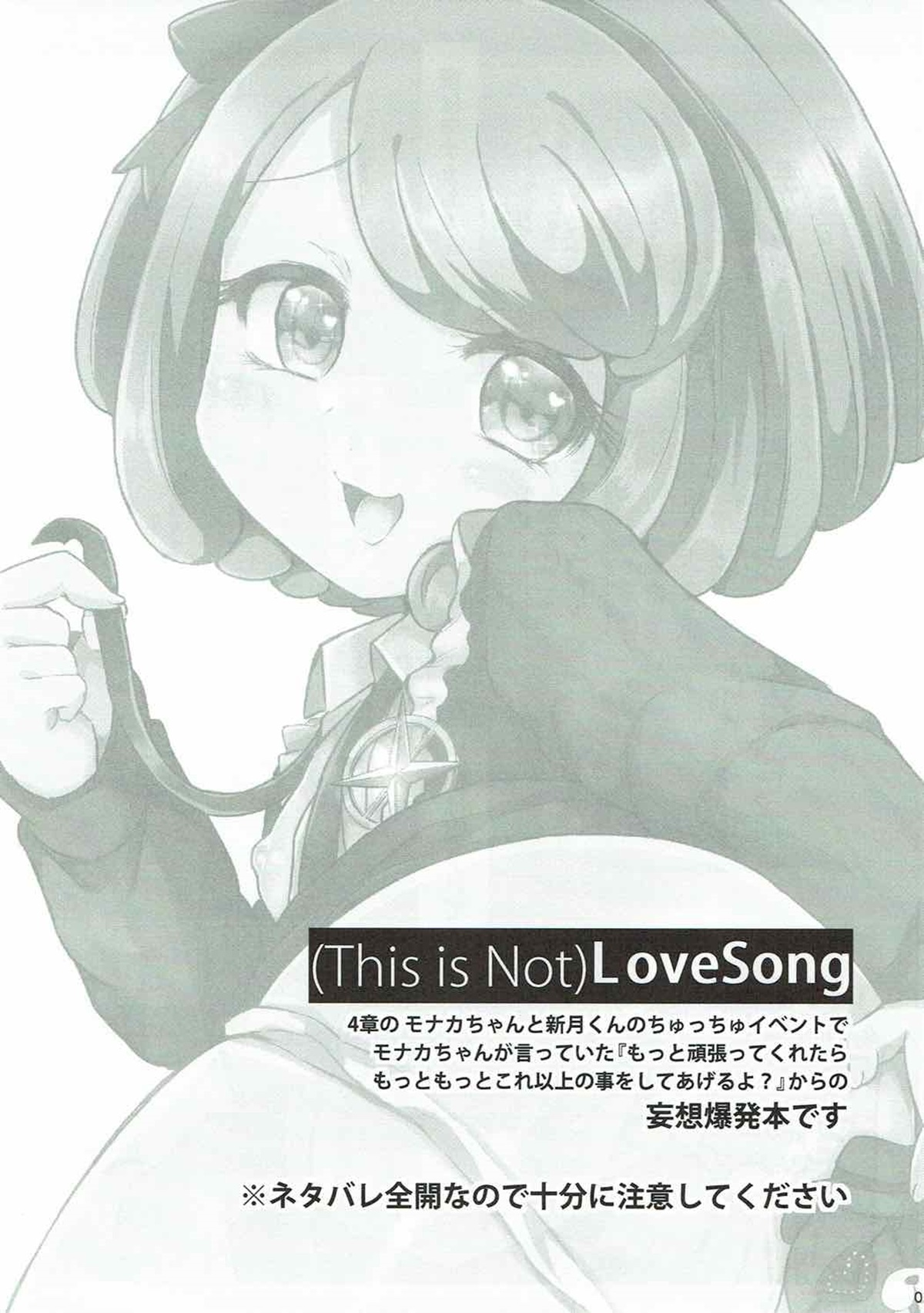 (C87) [ZUZUZU (Kamiya Zuzu)] (This is Not)Love Song (Danganronpa) [Portuguese-BR] [Mundo Hentai] image number 2