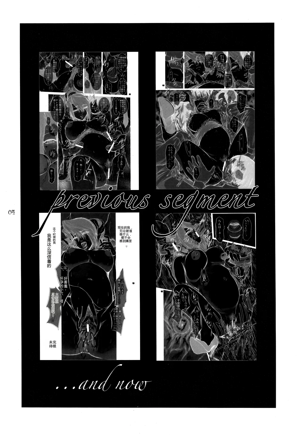 (C78) [Kokonokiya (Kokonoki Nao)] Lucrecia V (Final Fantasy VII Dirge of Cerberus) [Chinese] [MTL] 图片编号 4